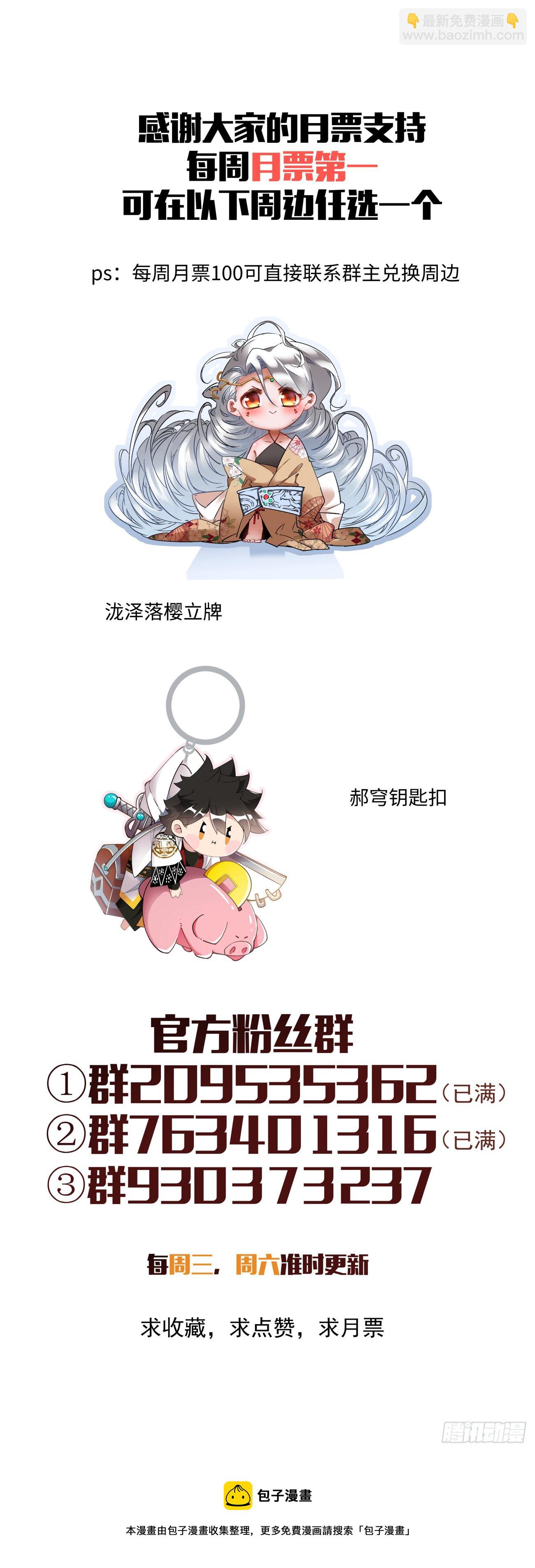 第一三五回 欢迎来到直播间-第138话