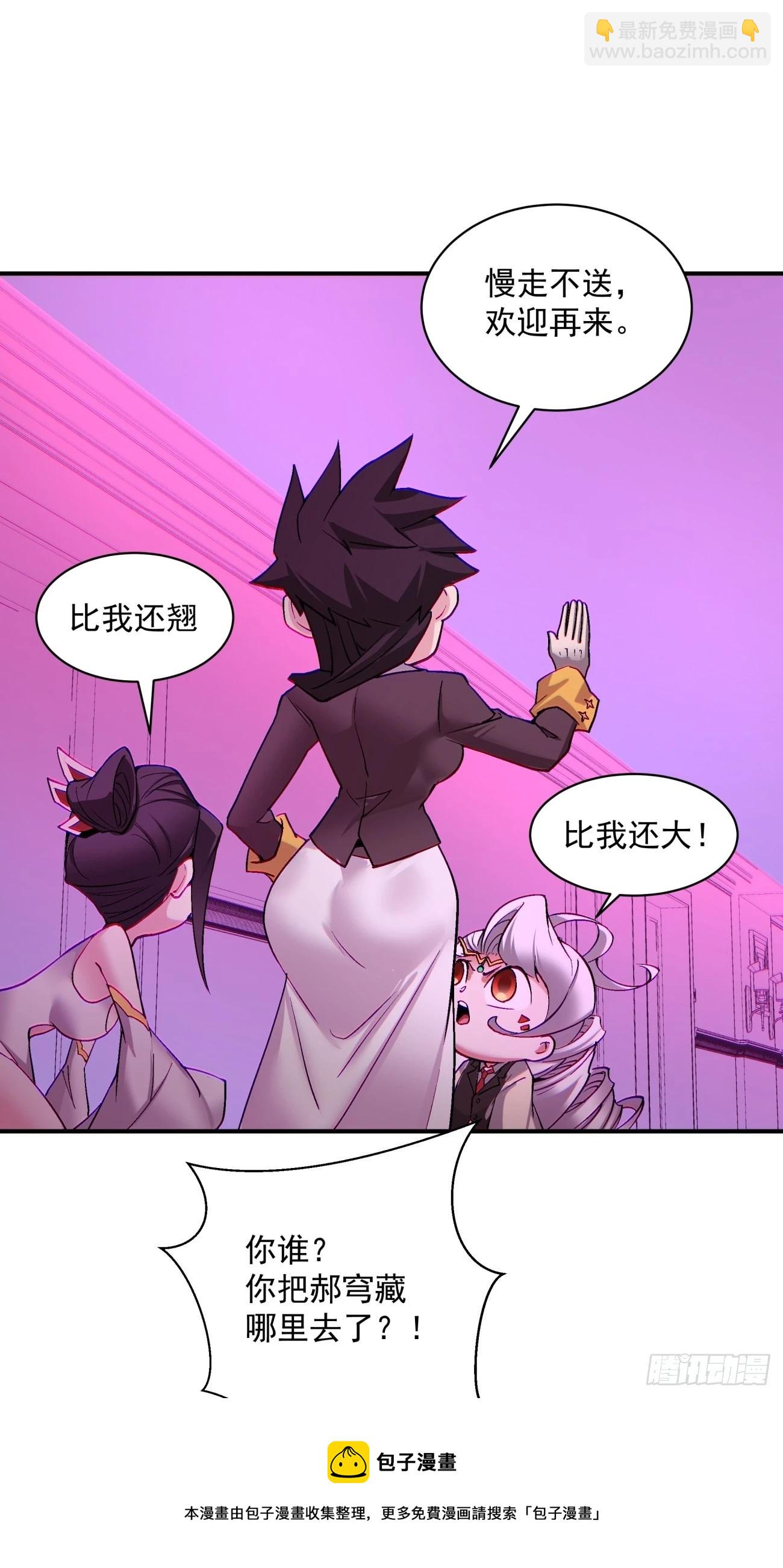 第一三五回 欢迎来到直播间-第138话