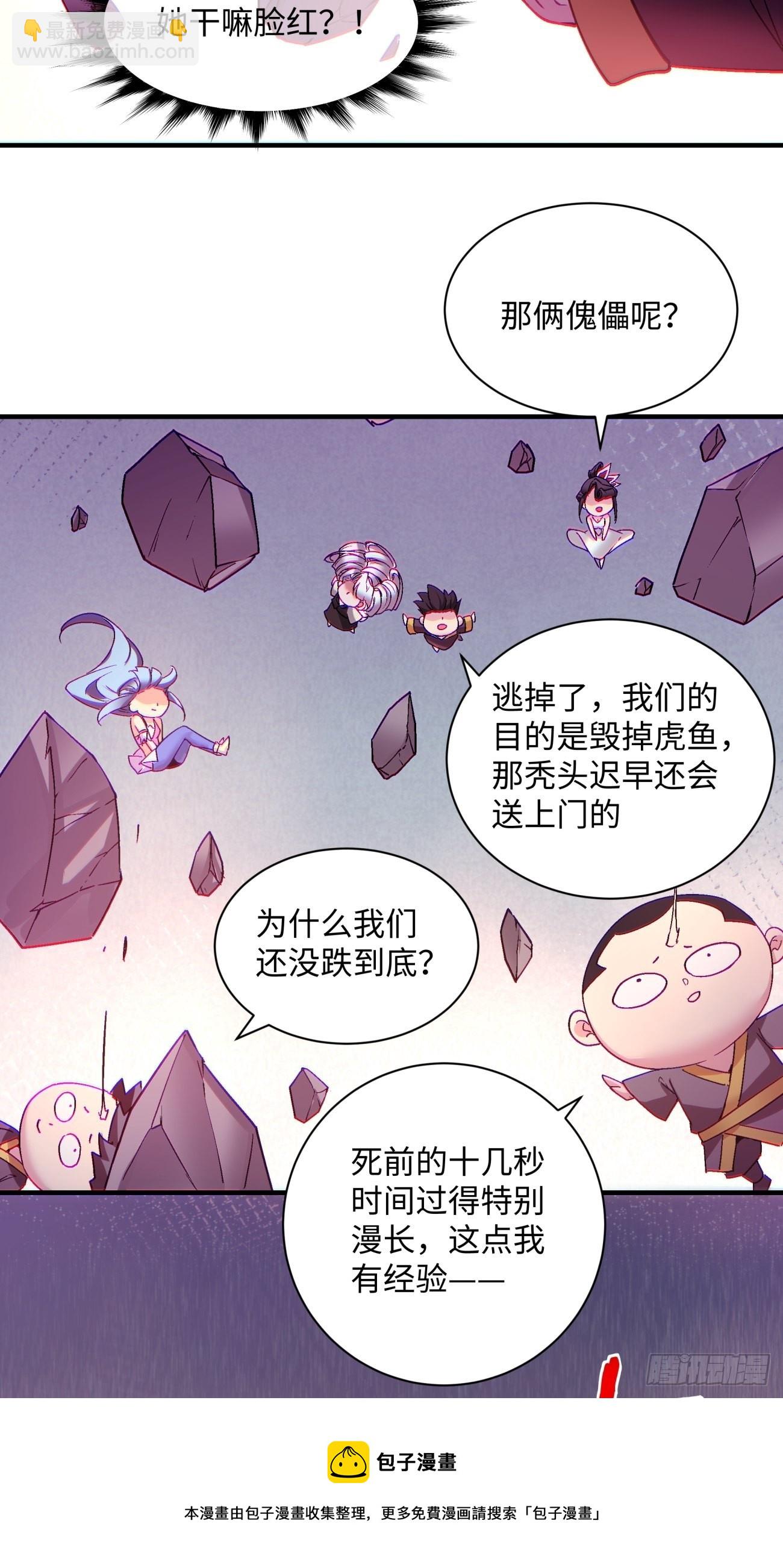 第一三七回 还会再见面-第140话