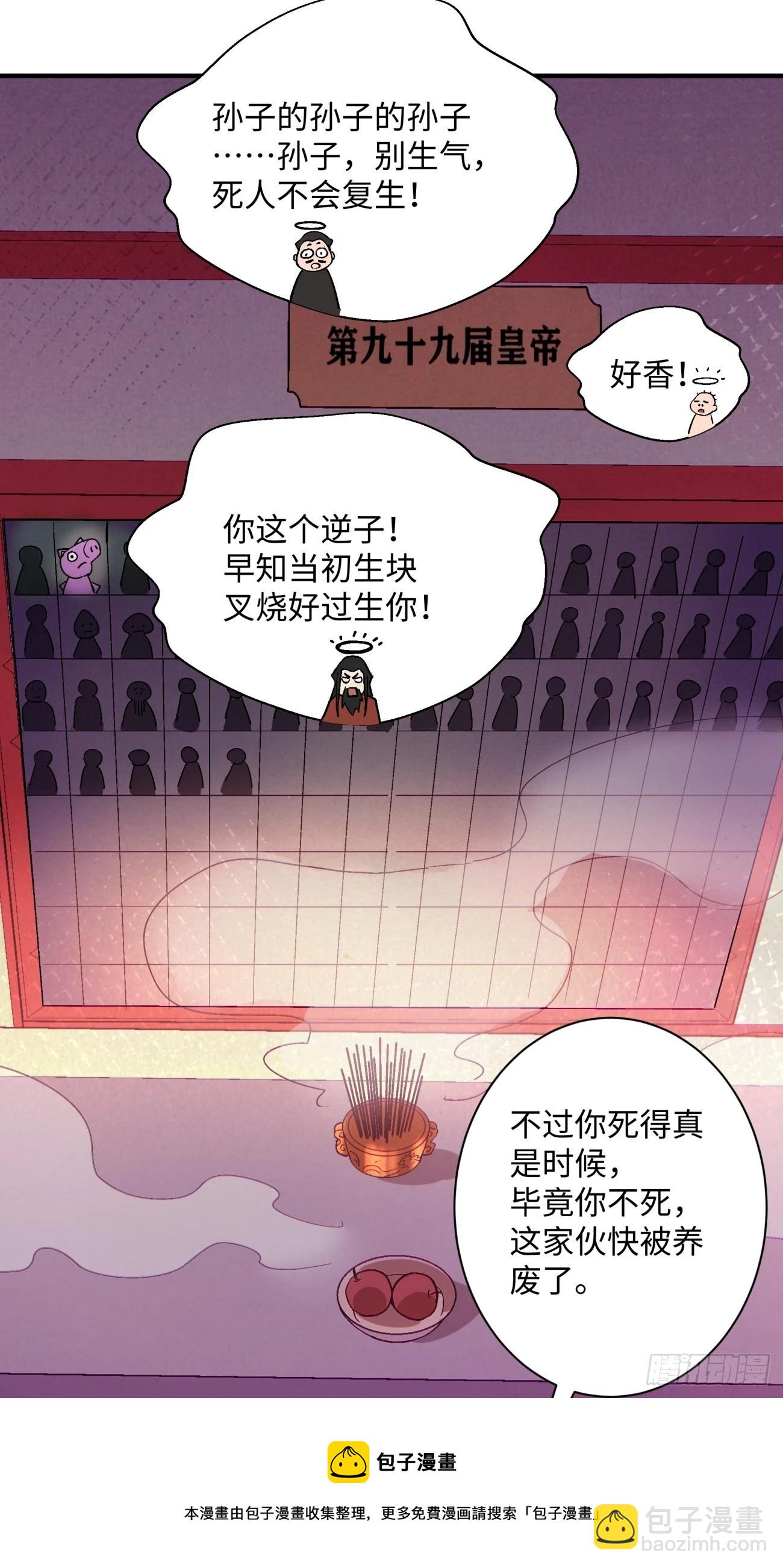 第一三七回 还会再见面-第140话