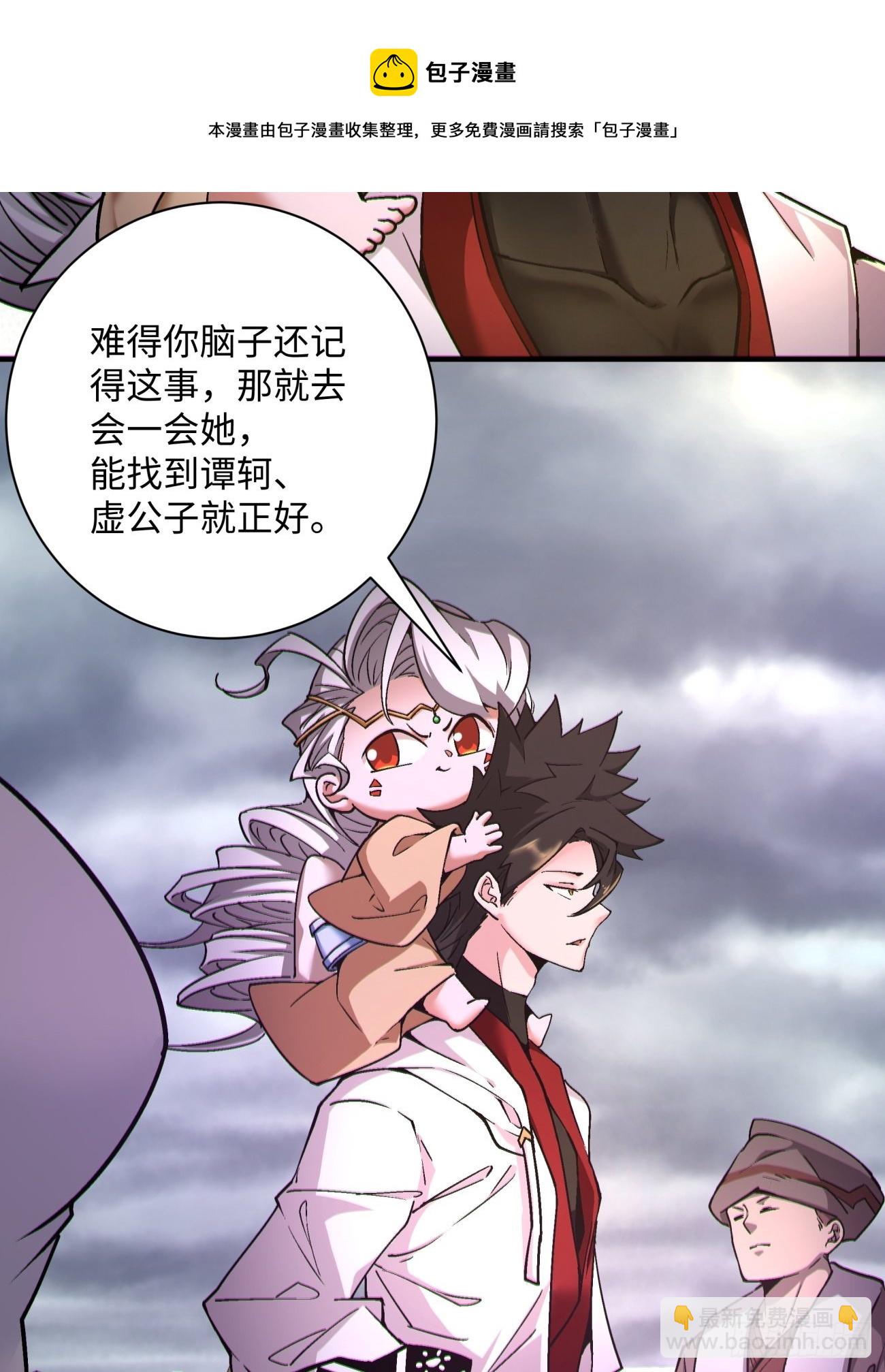 第一三九回 华夫人-第142话