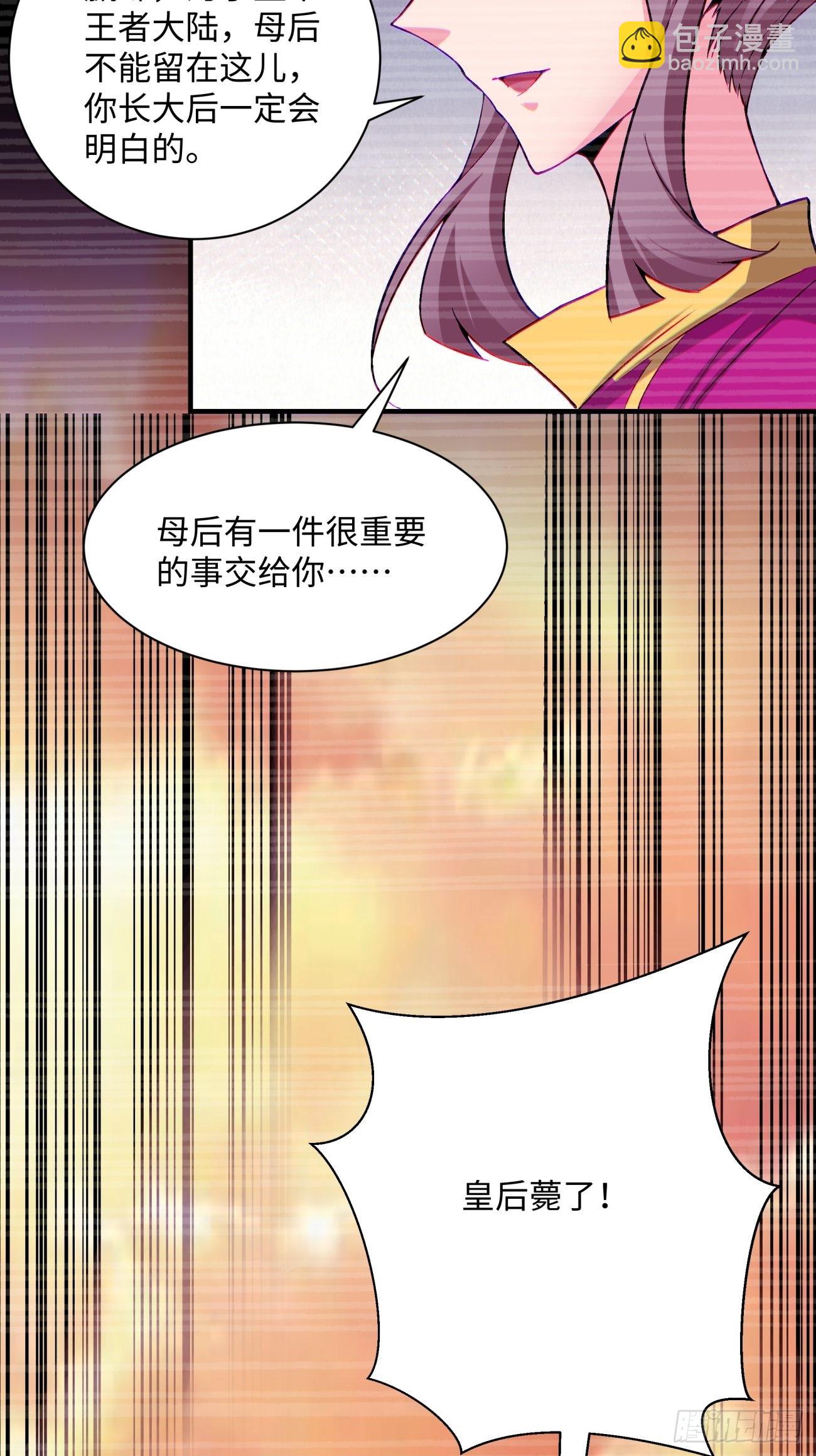 第一三九回 华夫人-第142话