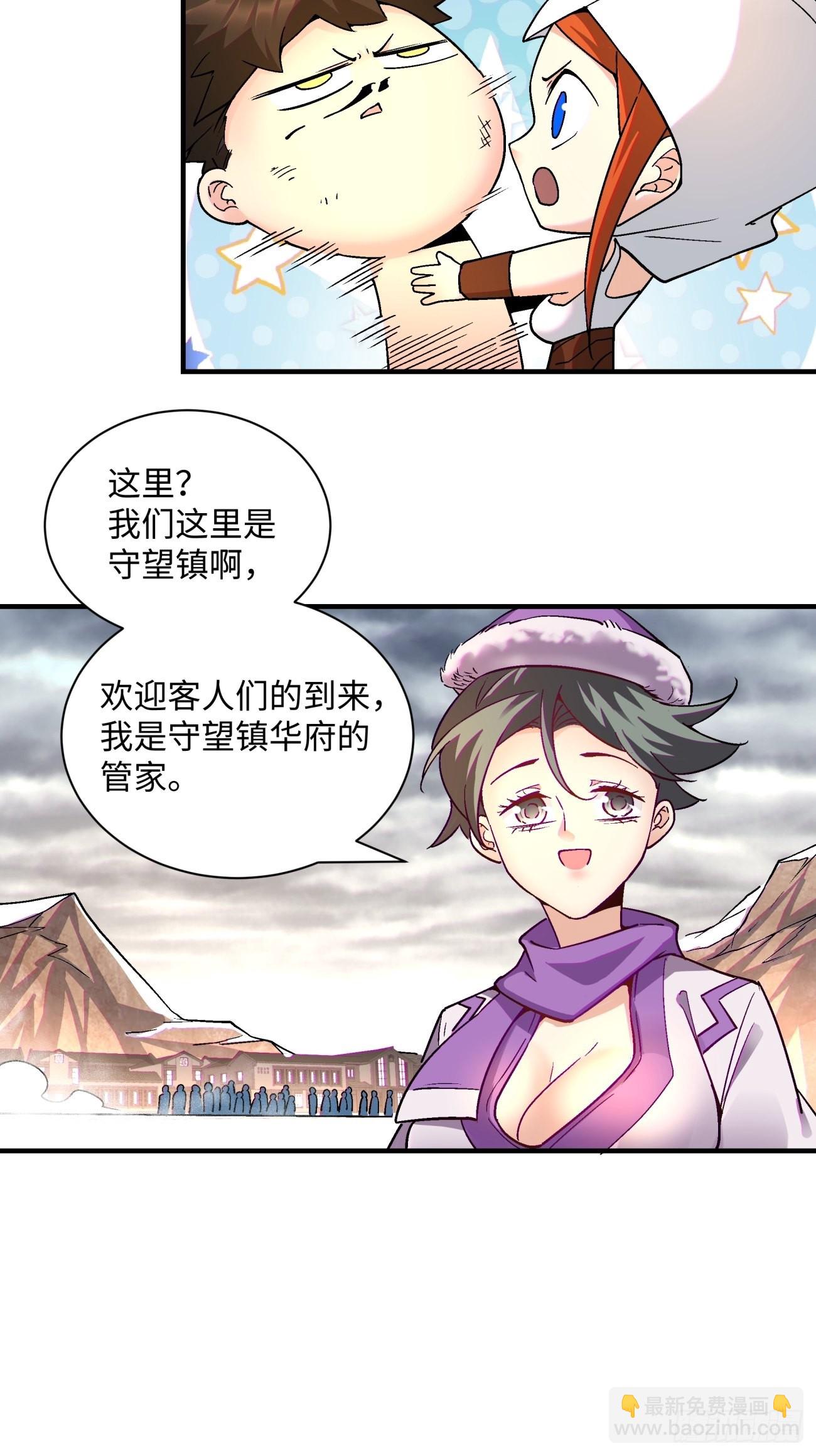 第一三九回 华夫人-第142话