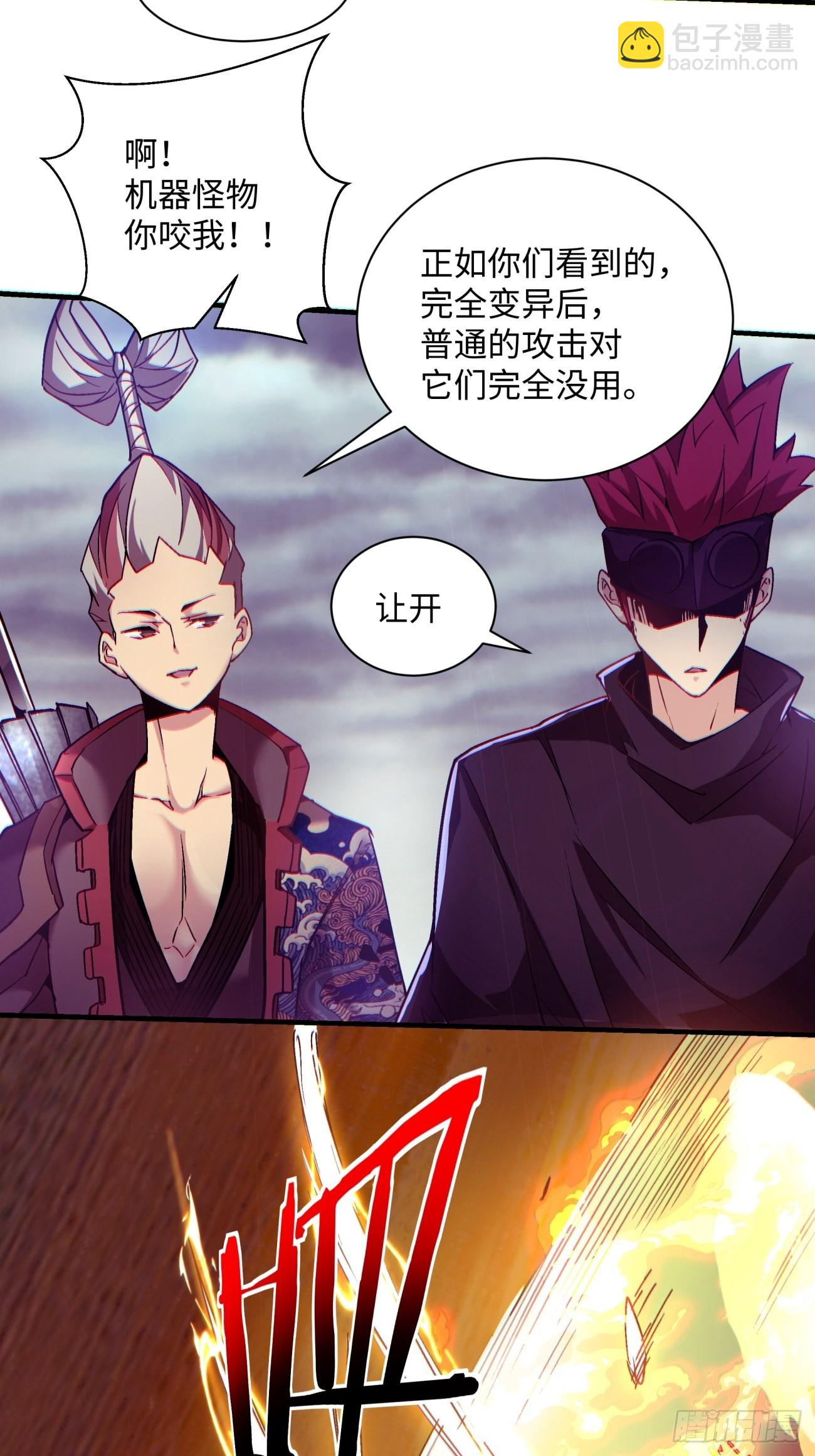 第一四一回 感染(1/2)-第144话