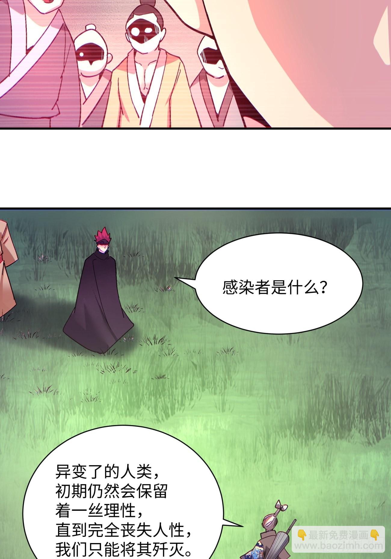 第一四一回 感染(1/2)-第144话