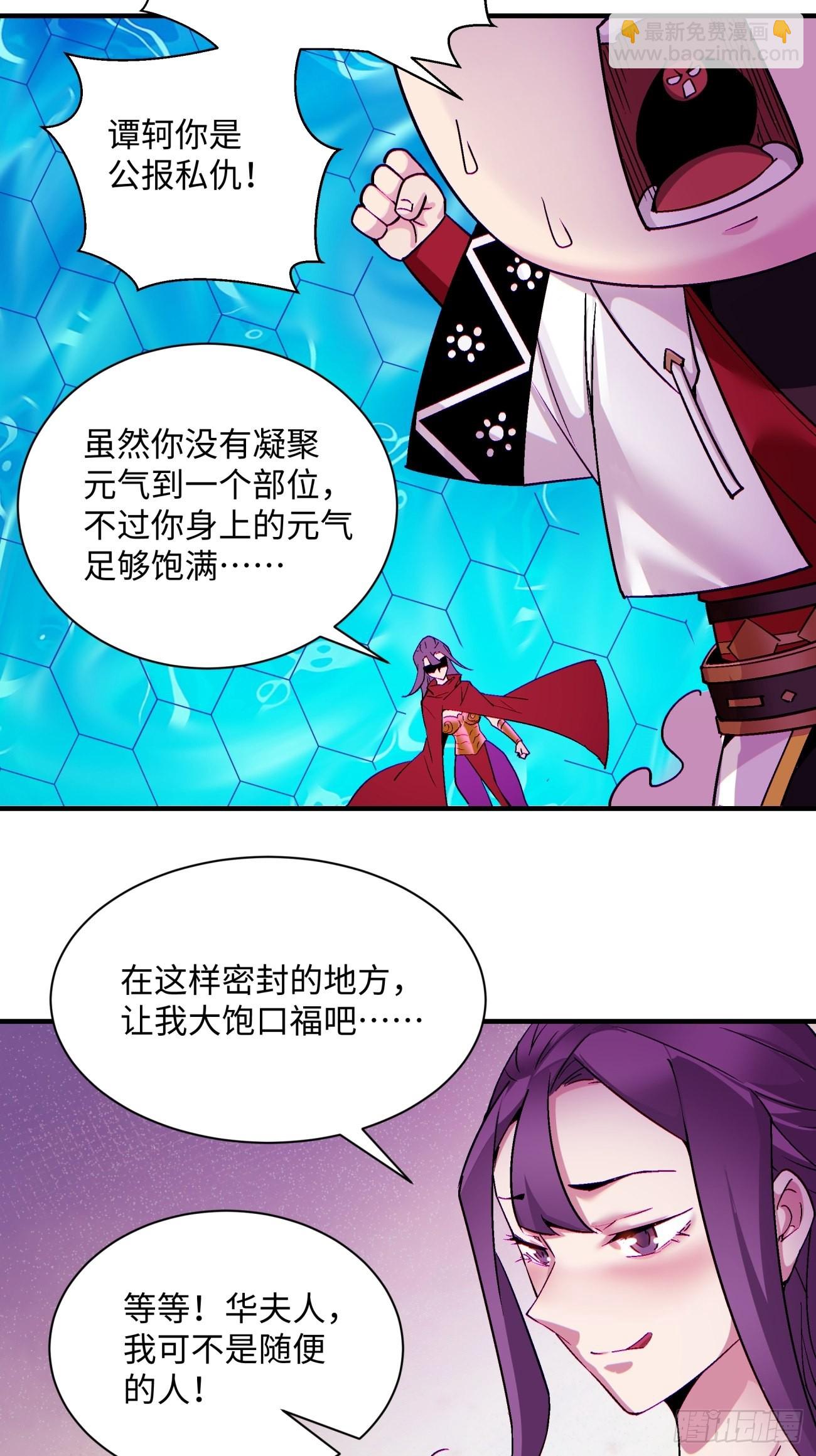 第一四三回 审判者-第146话