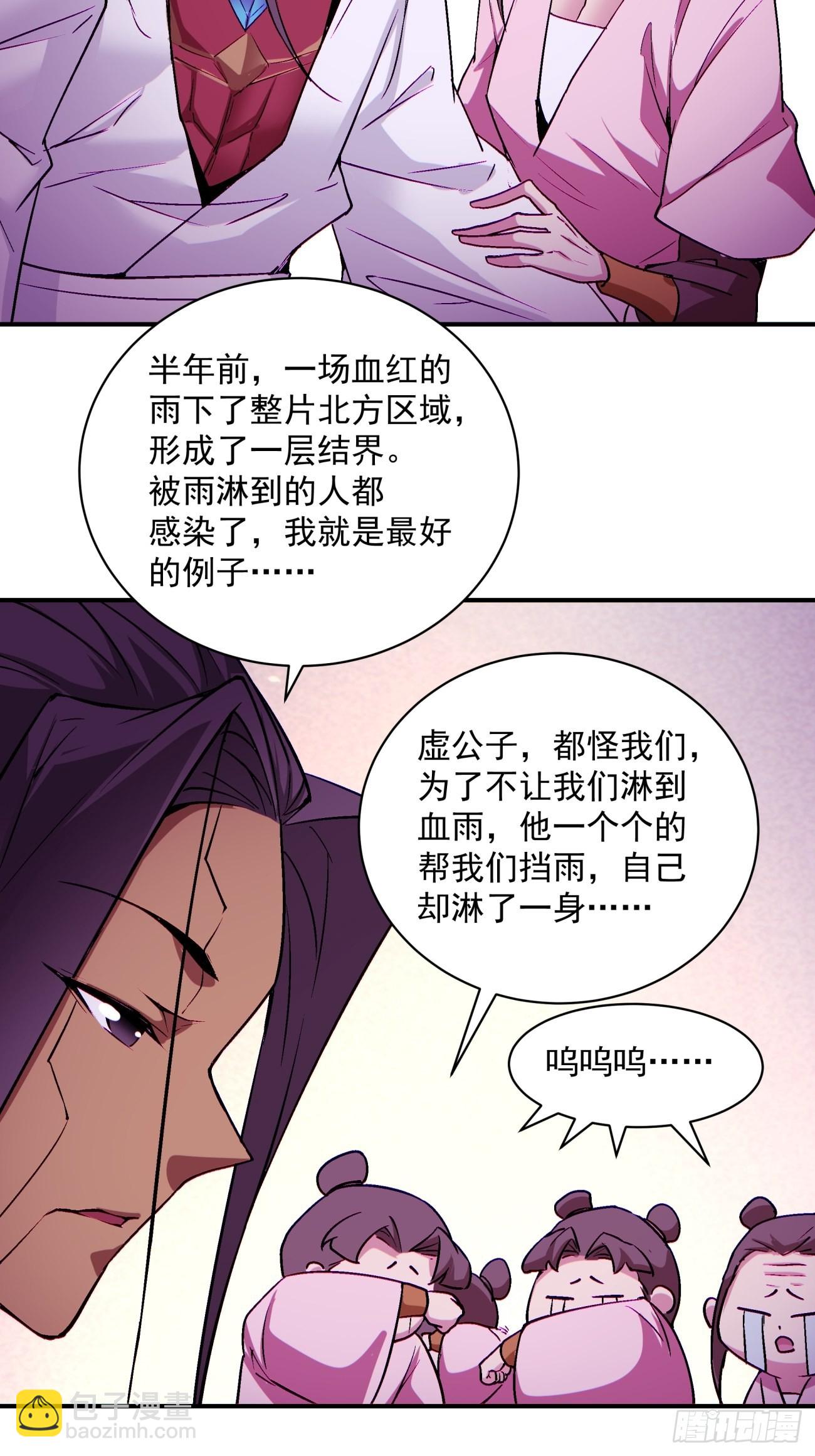 第一四三回 审判者-第146话