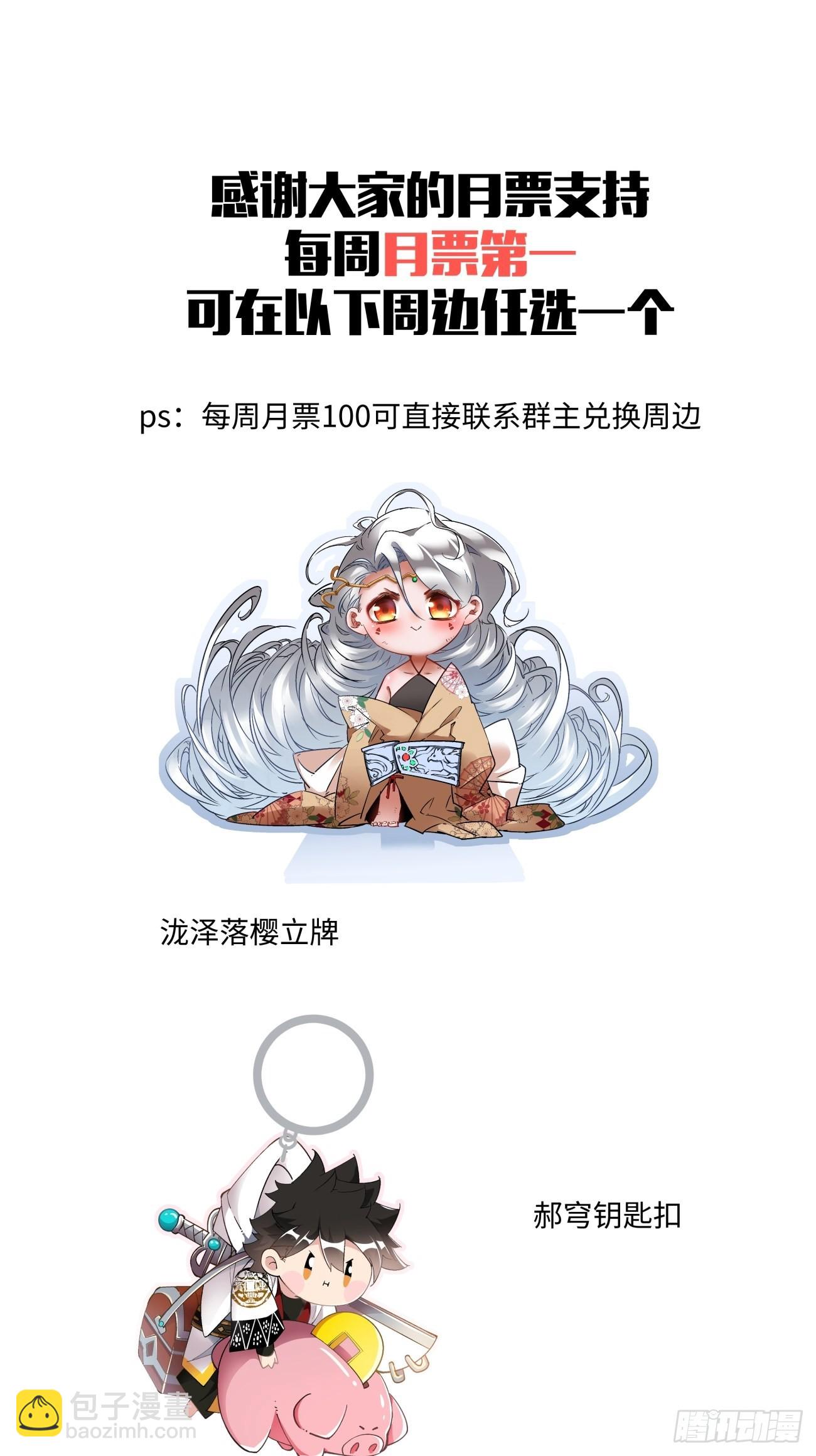 第一四三回 审判者-第146话