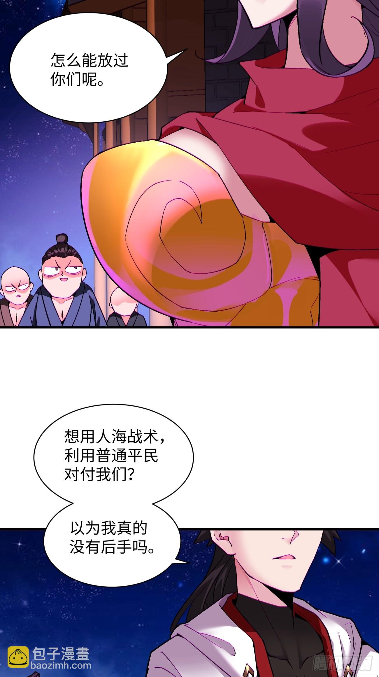 第一四三回 审判者-第146话