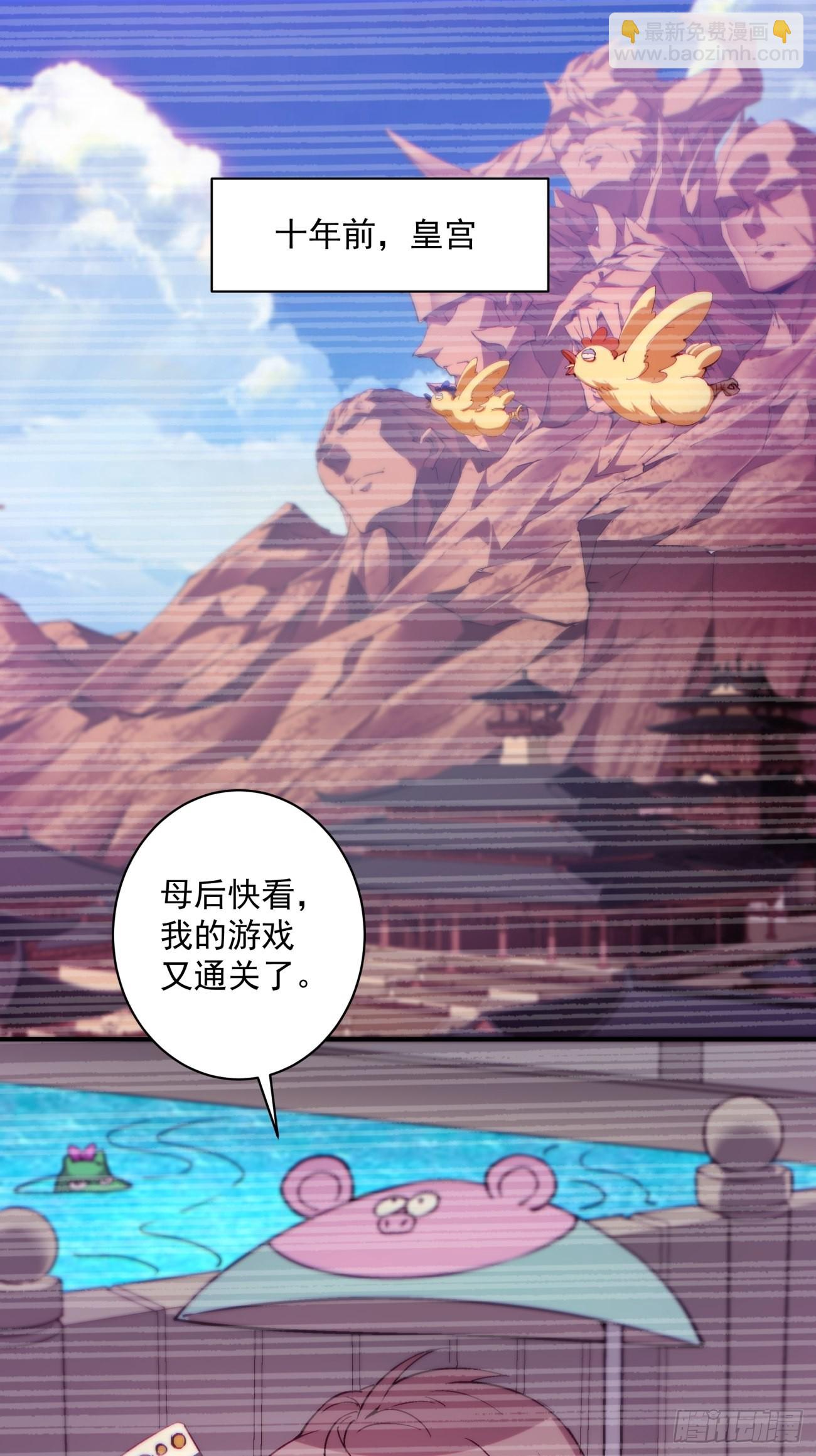 第一四五回 蘑菇-第148话