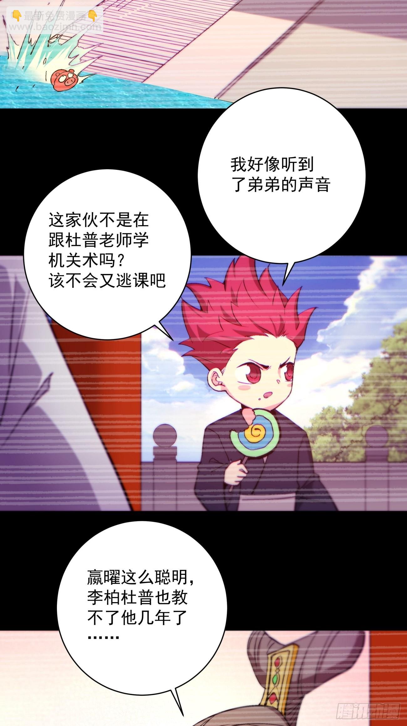 第一四五回 蘑菇-第148话