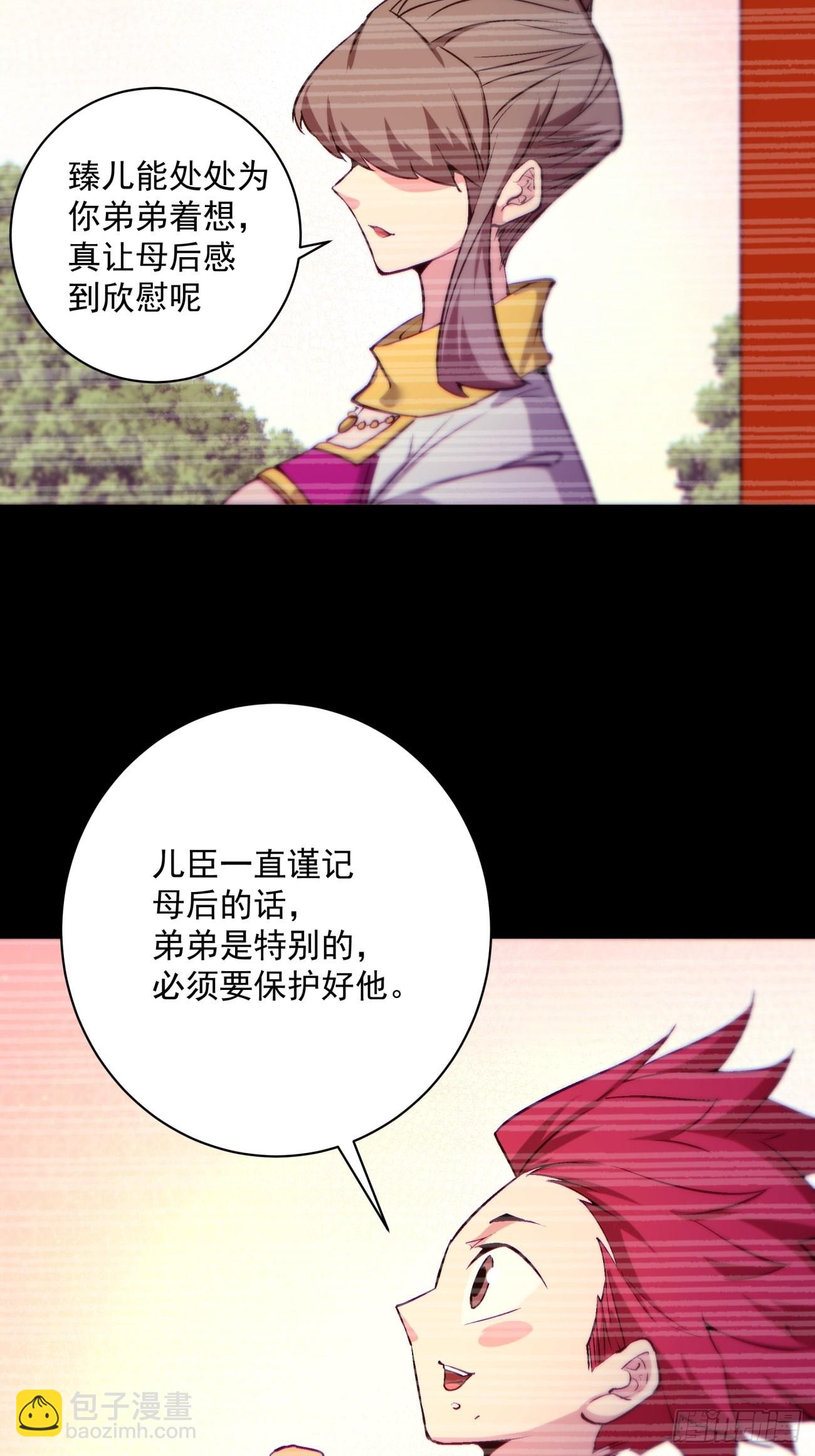 第一四五回 蘑菇-第148话