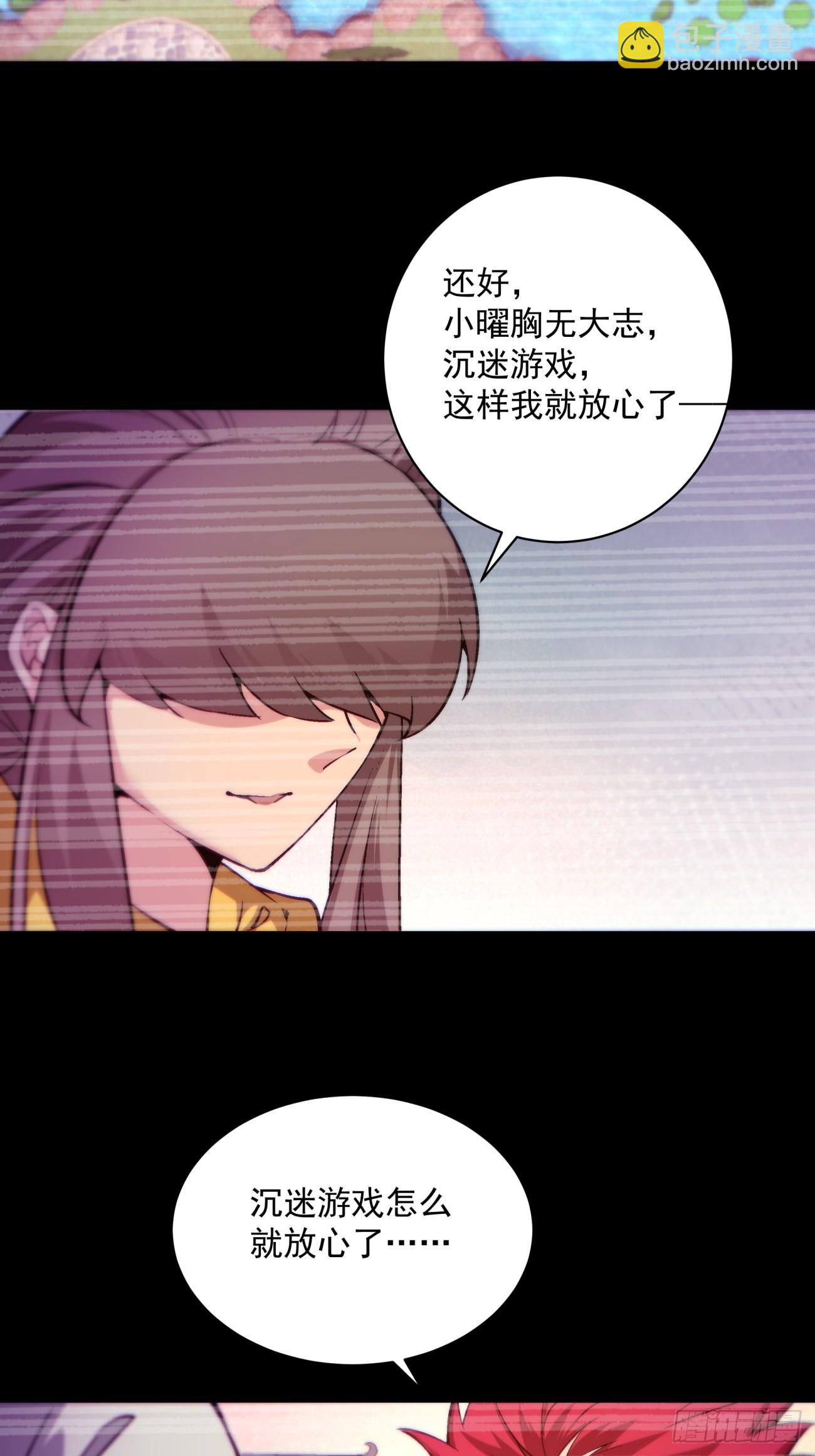 第一四五回 蘑菇-第148话