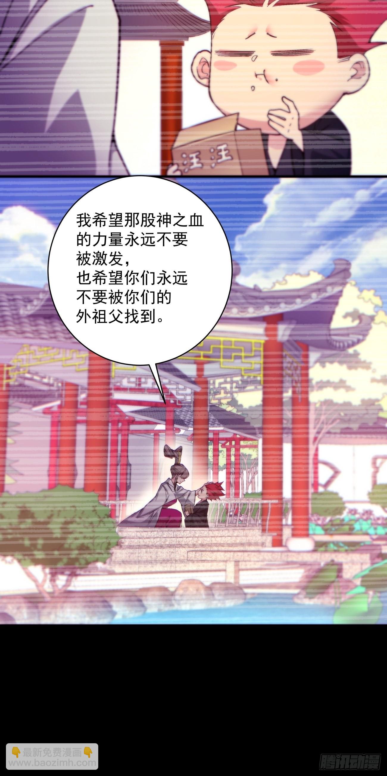 第一四五回 蘑菇-第148话