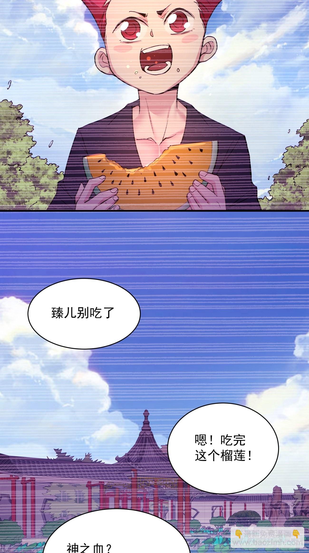 第一四五回 蘑菇-第148话