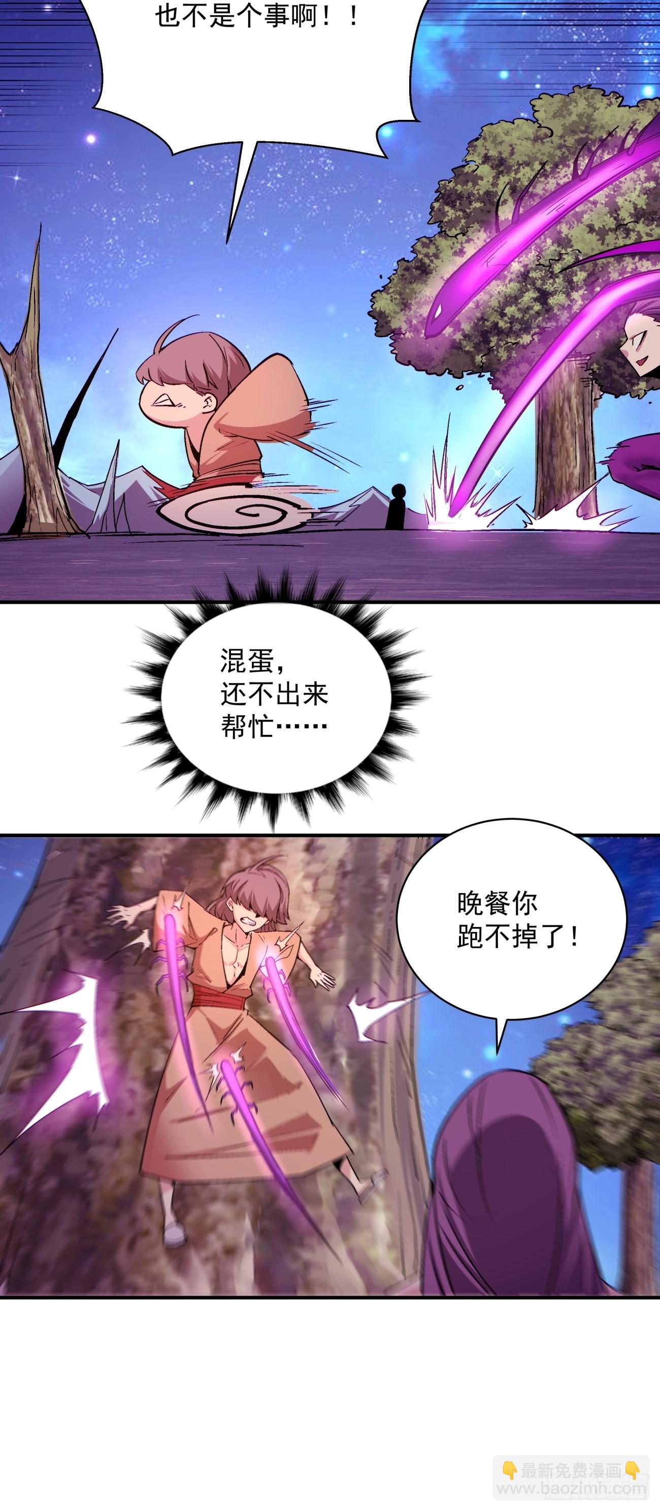 第一四五回 蘑菇-第148话