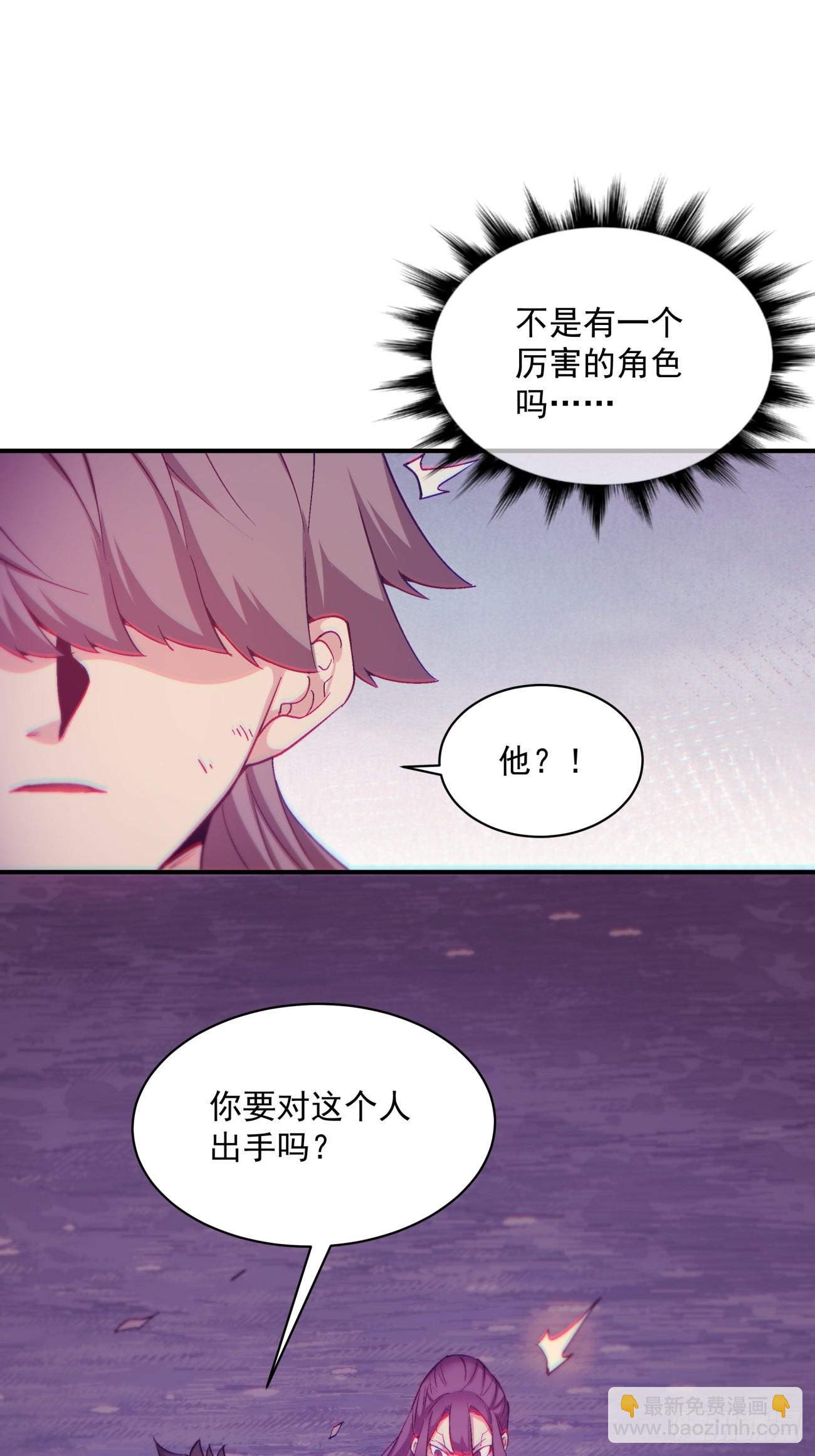 第一四五回 蘑菇-第148话