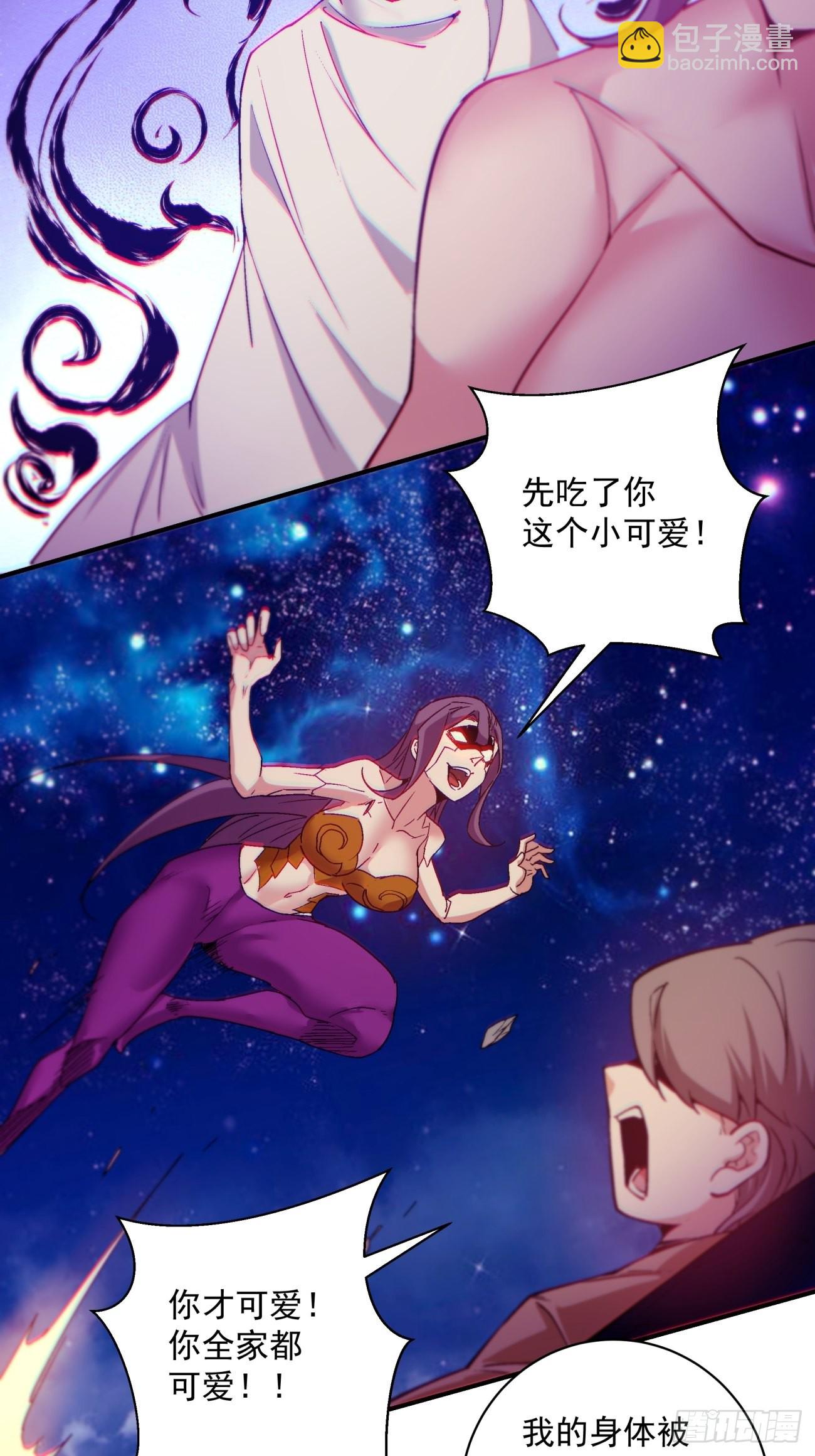 第一四五回 蘑菇-第148话