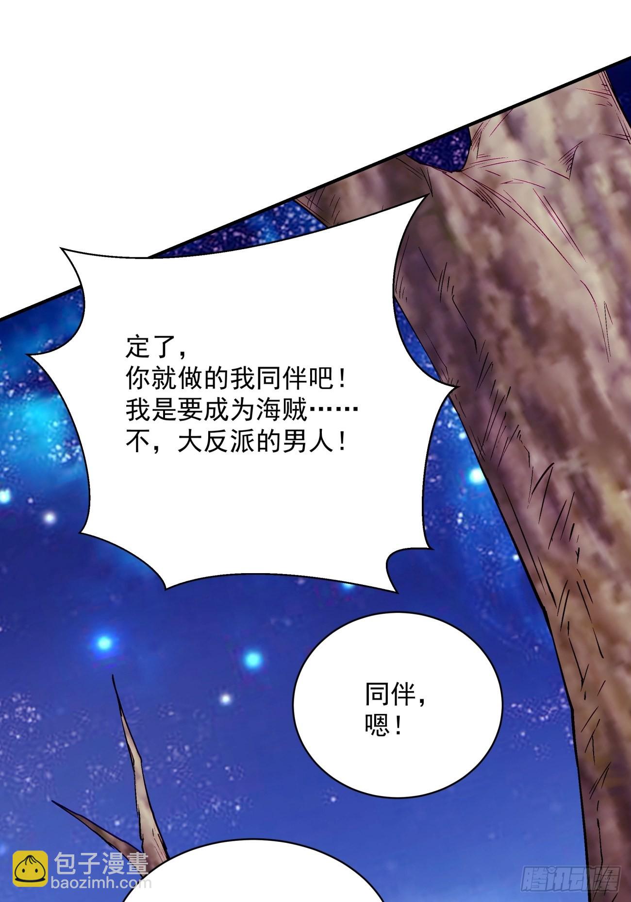 第一四五回 蘑菇-第148话