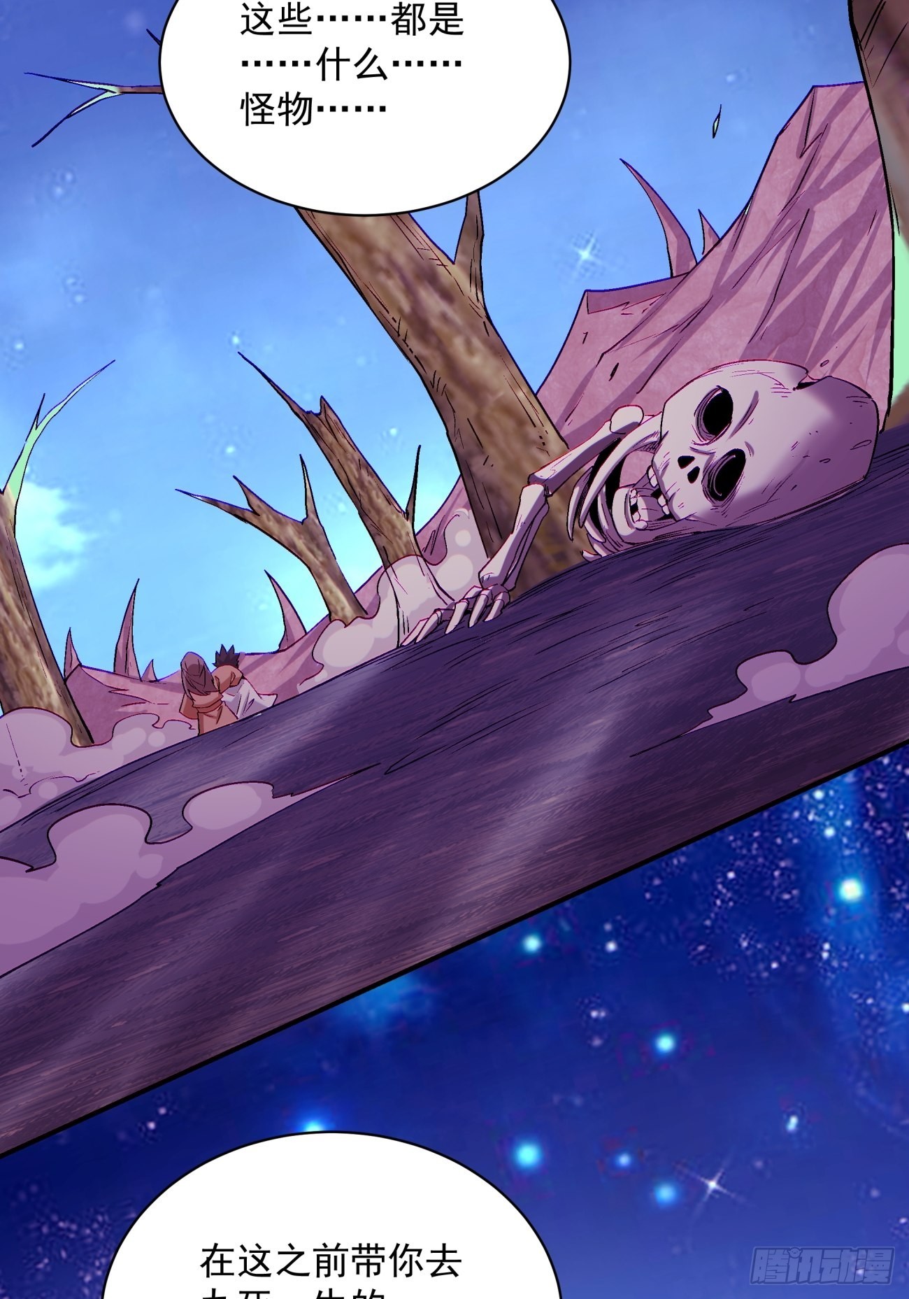 第一四五回 蘑菇-第148话