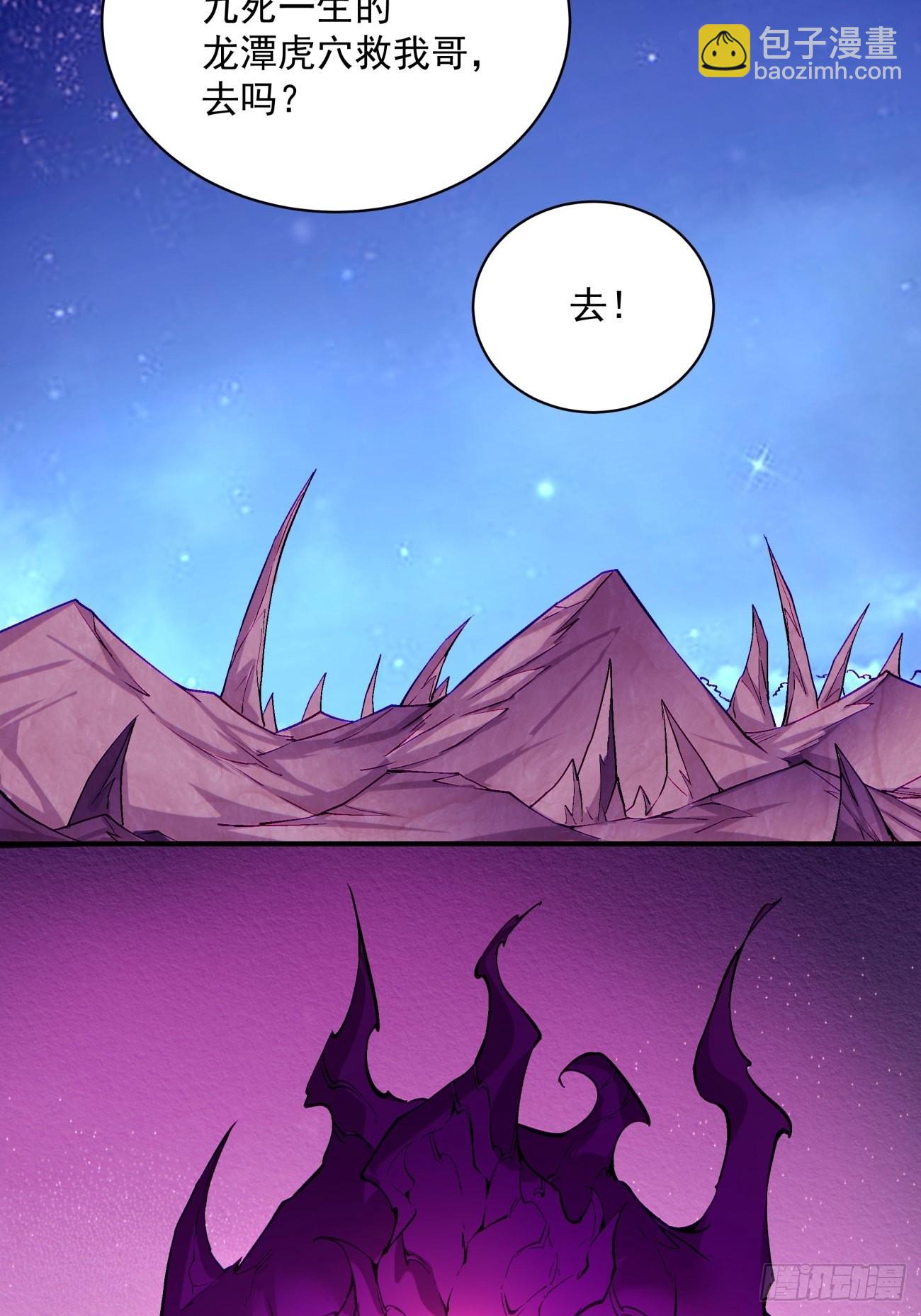 第一四五回 蘑菇-第148话