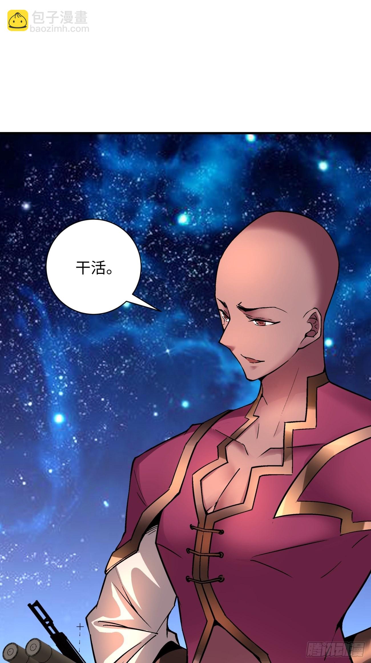 第一四五回 蘑菇-第148话