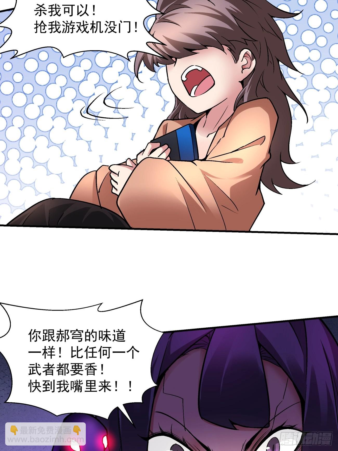 第一四五回 蘑菇-第148话