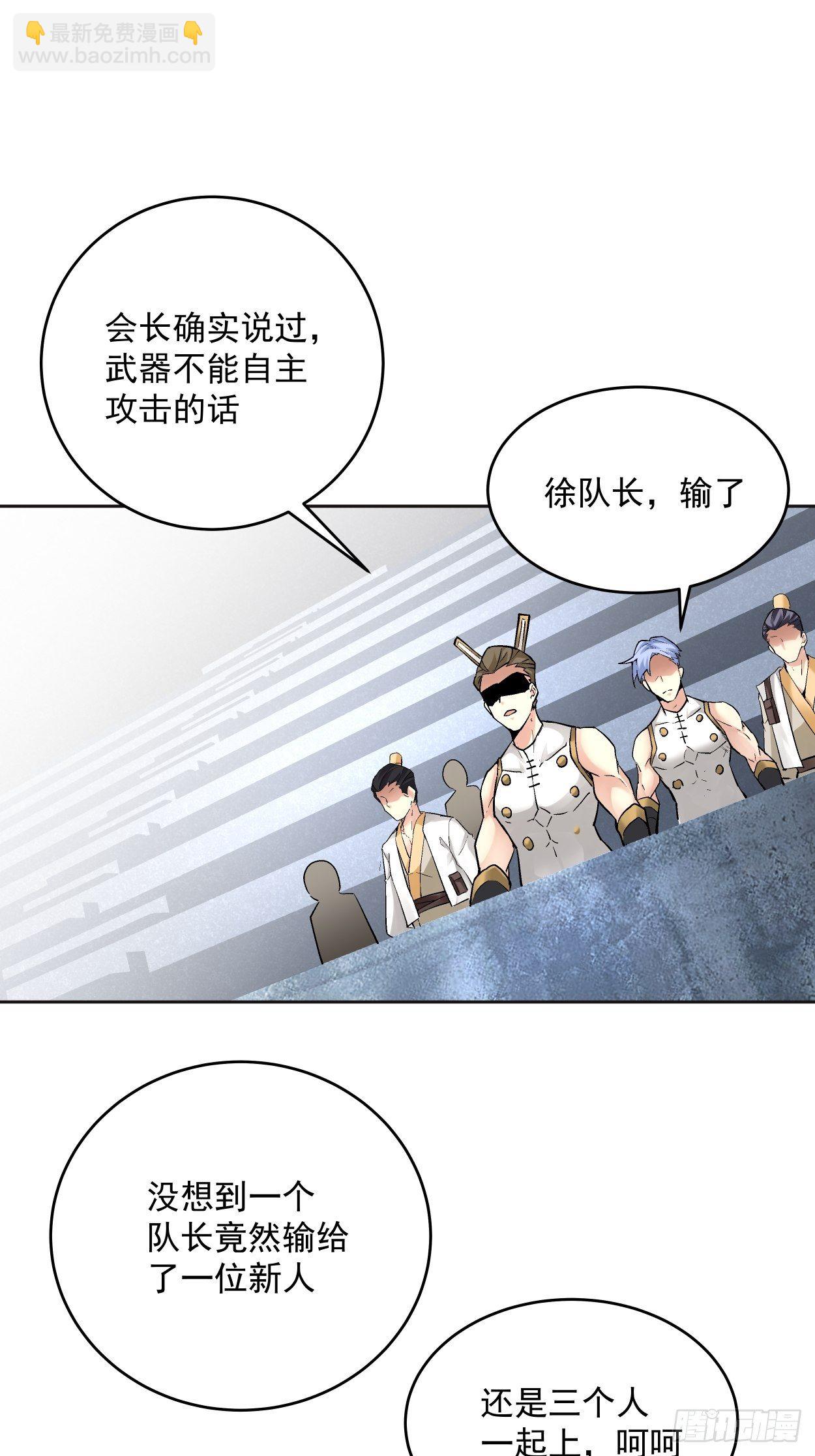 第十四回 你大爷还是你大爷(1/2)-第16话