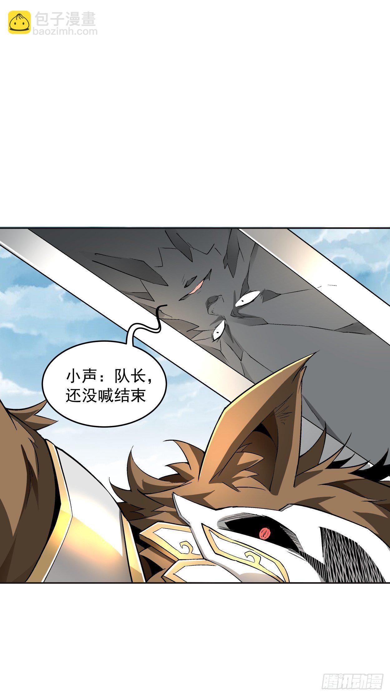 第十四回 你大爷还是你大爷(1/2)-第16话