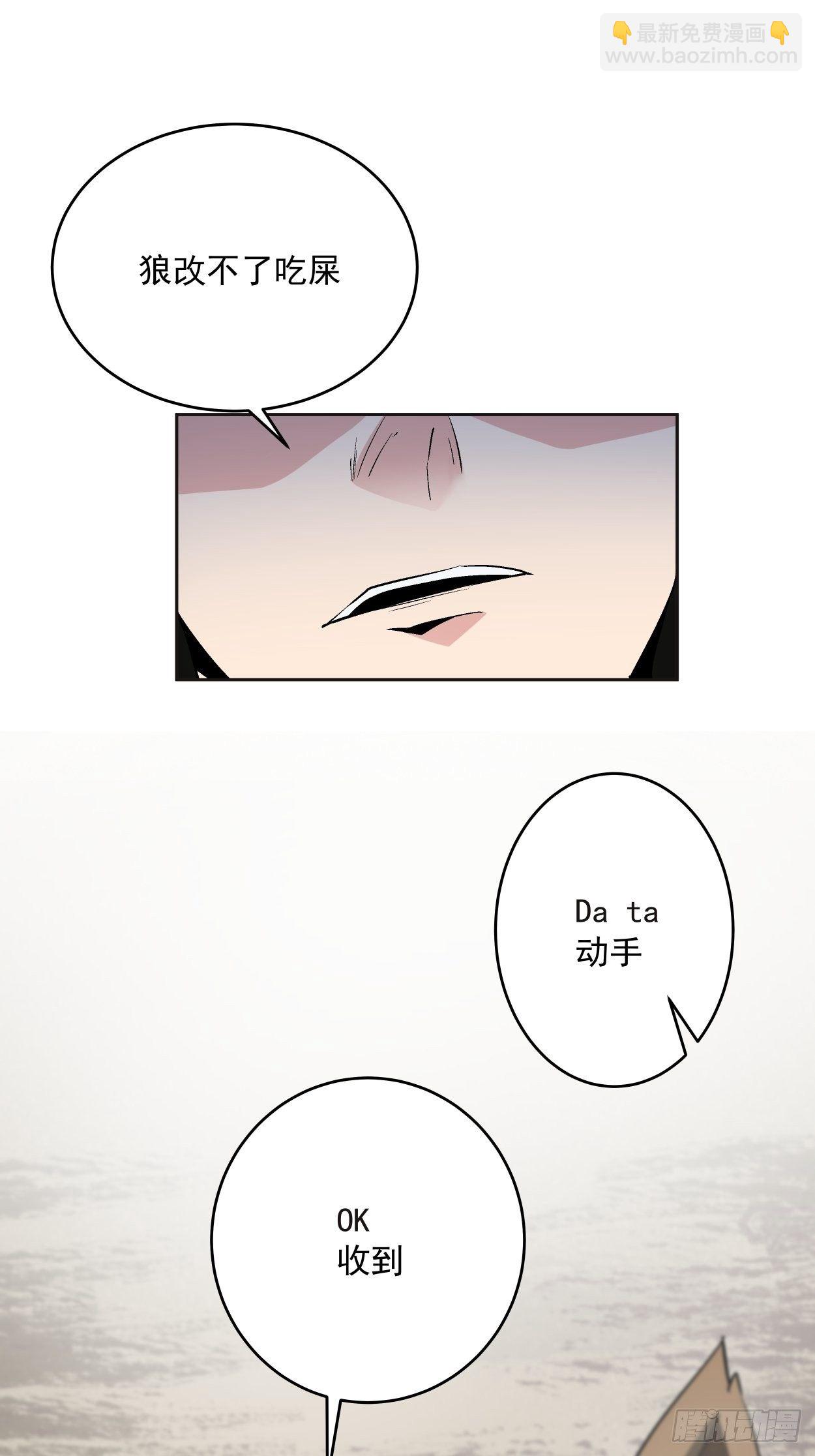 第十四回 你大爷还是你大爷(1/2)-第16话