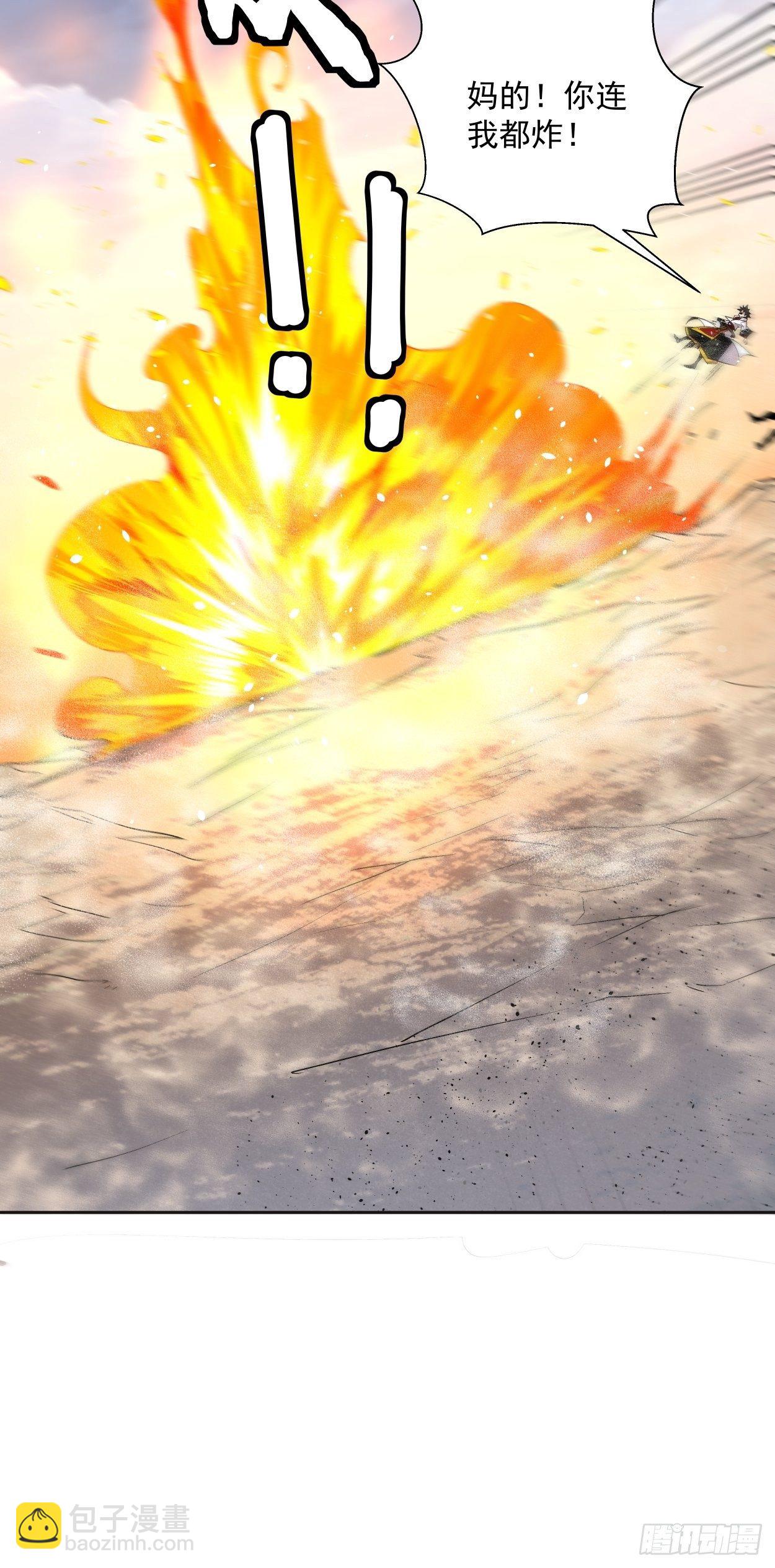 第十四回 你大爷还是你大爷(1/2)-第16话