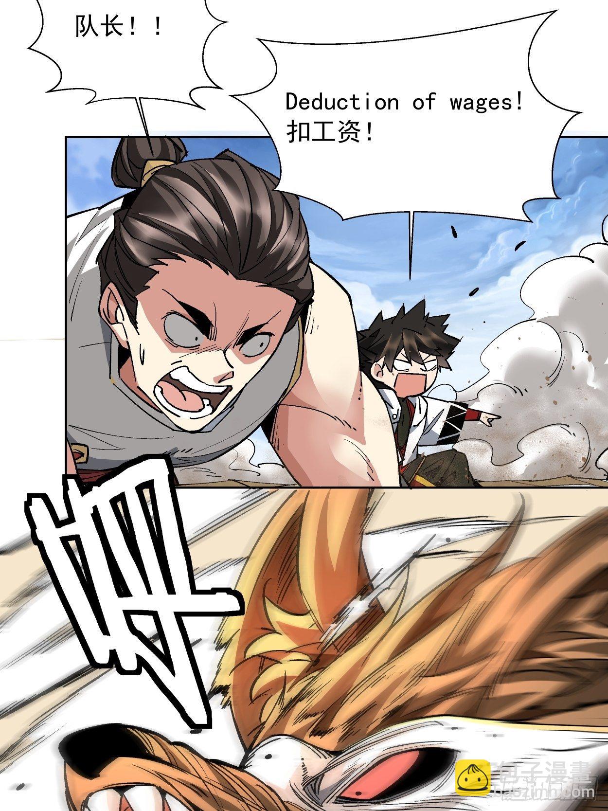 第十四回 你大爷还是你大爷(1/2)-第16话