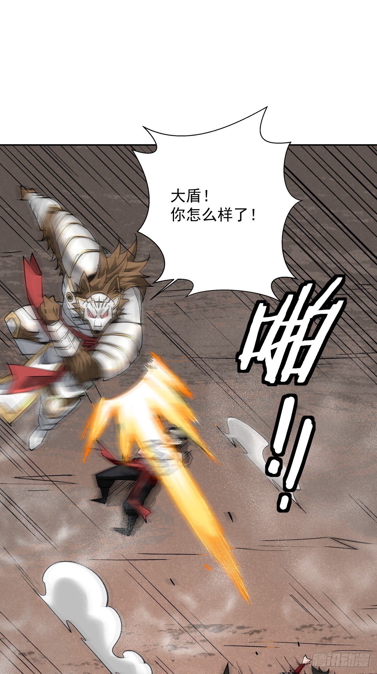 第十四回 你大爷还是你大爷(1/2)-第16话