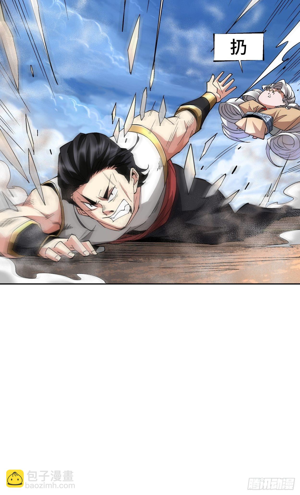 第十四回 你大爷还是你大爷(1/2)-第16话