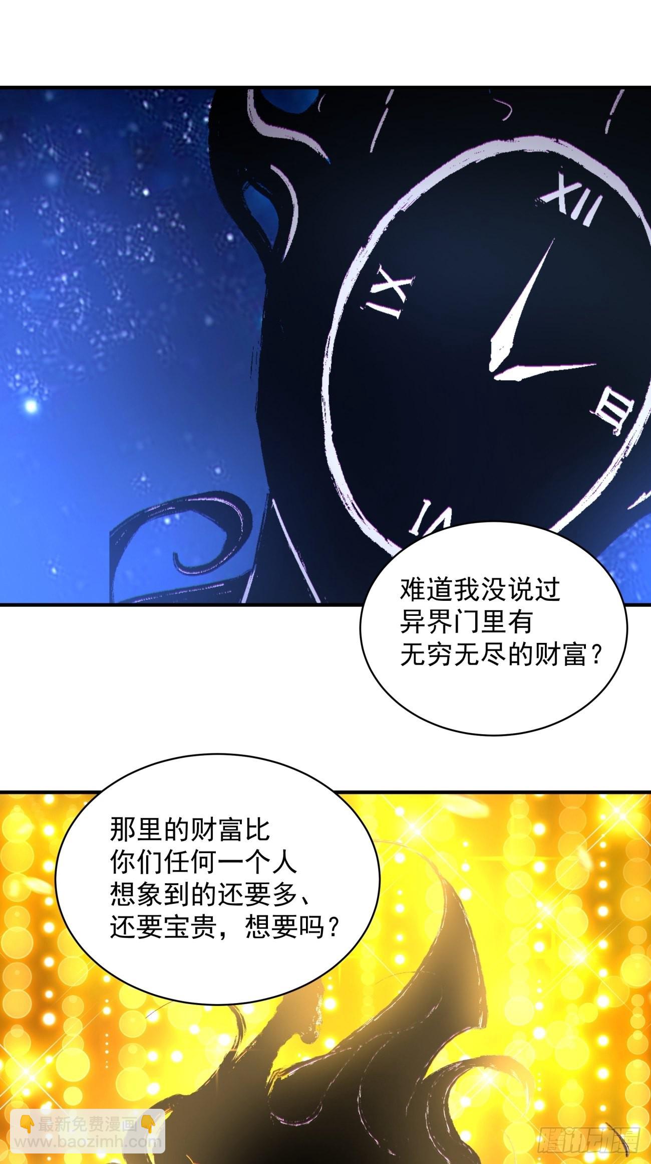 第一四七回 拯救世界的任务-第150话