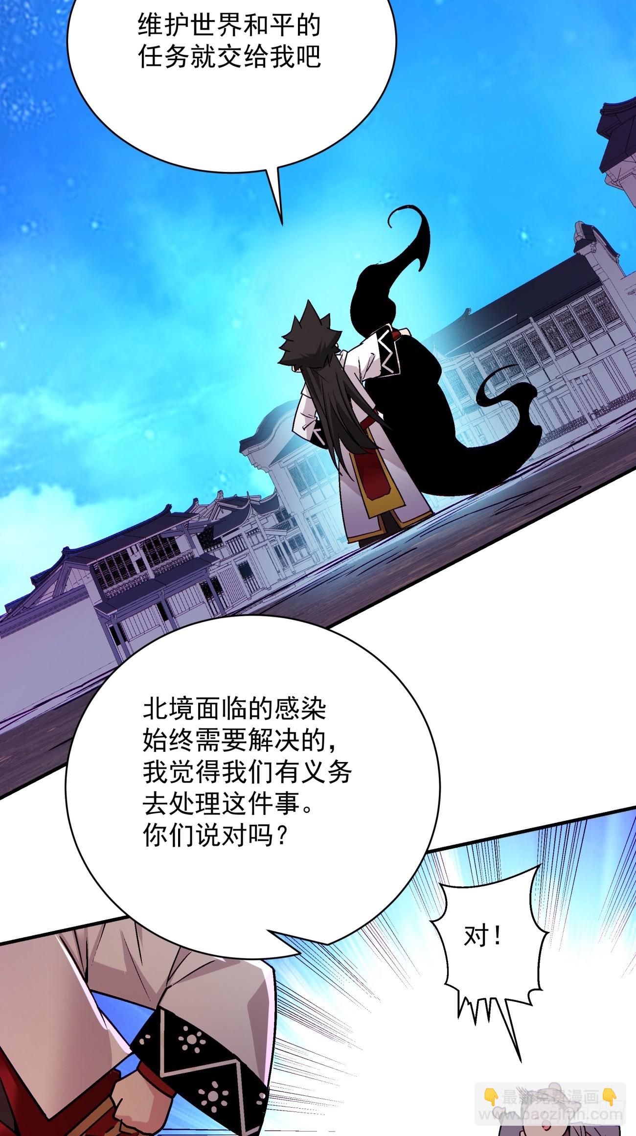 第一四七回 拯救世界的任务-第150话