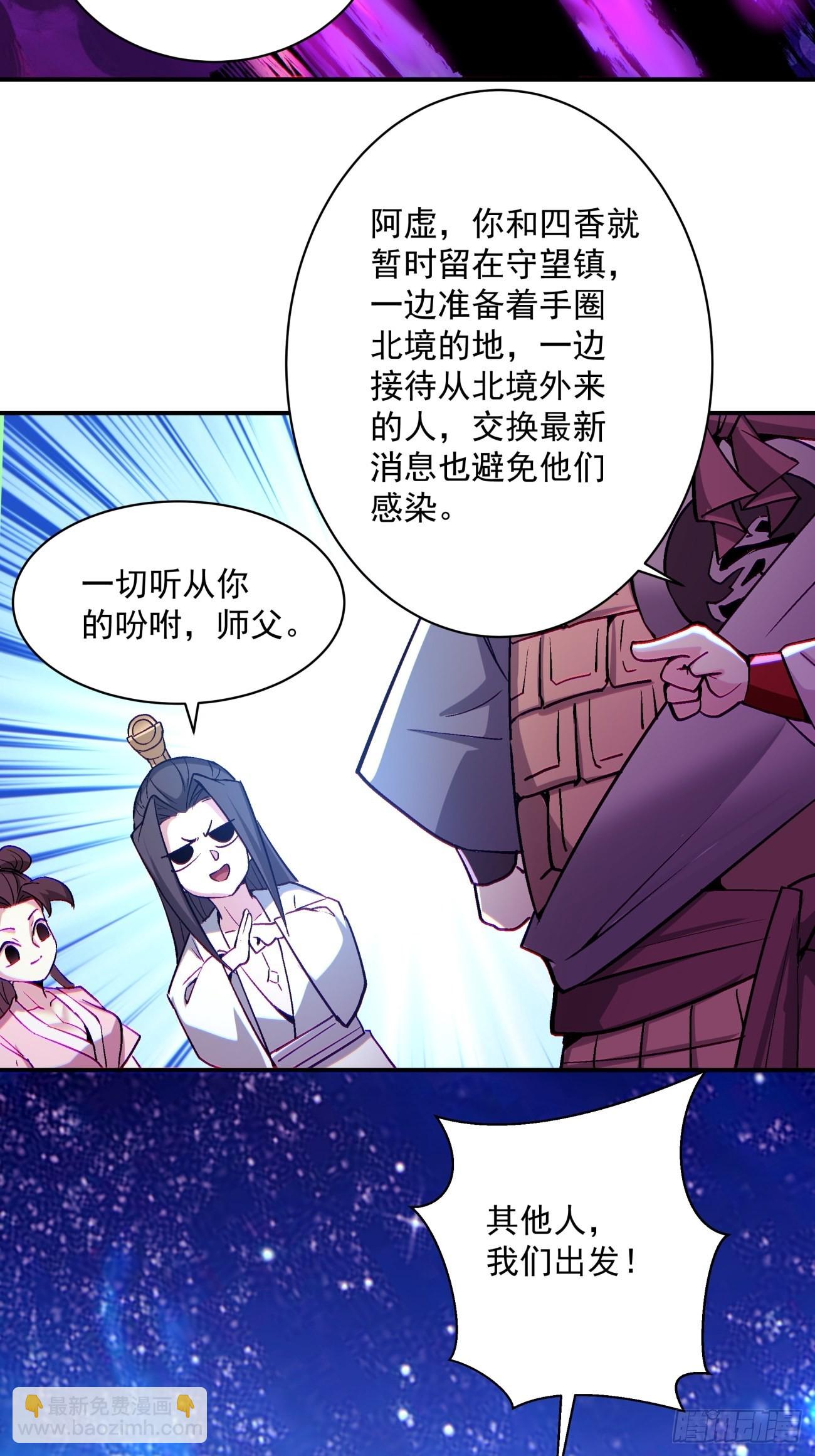 第一四七回 拯救世界的任务-第150话