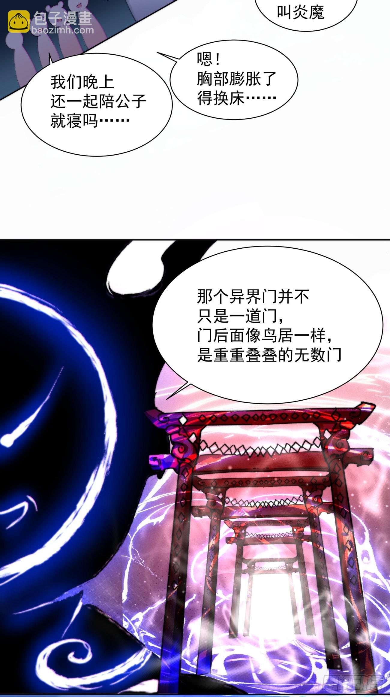 第一四七回 拯救世界的任务-第150话