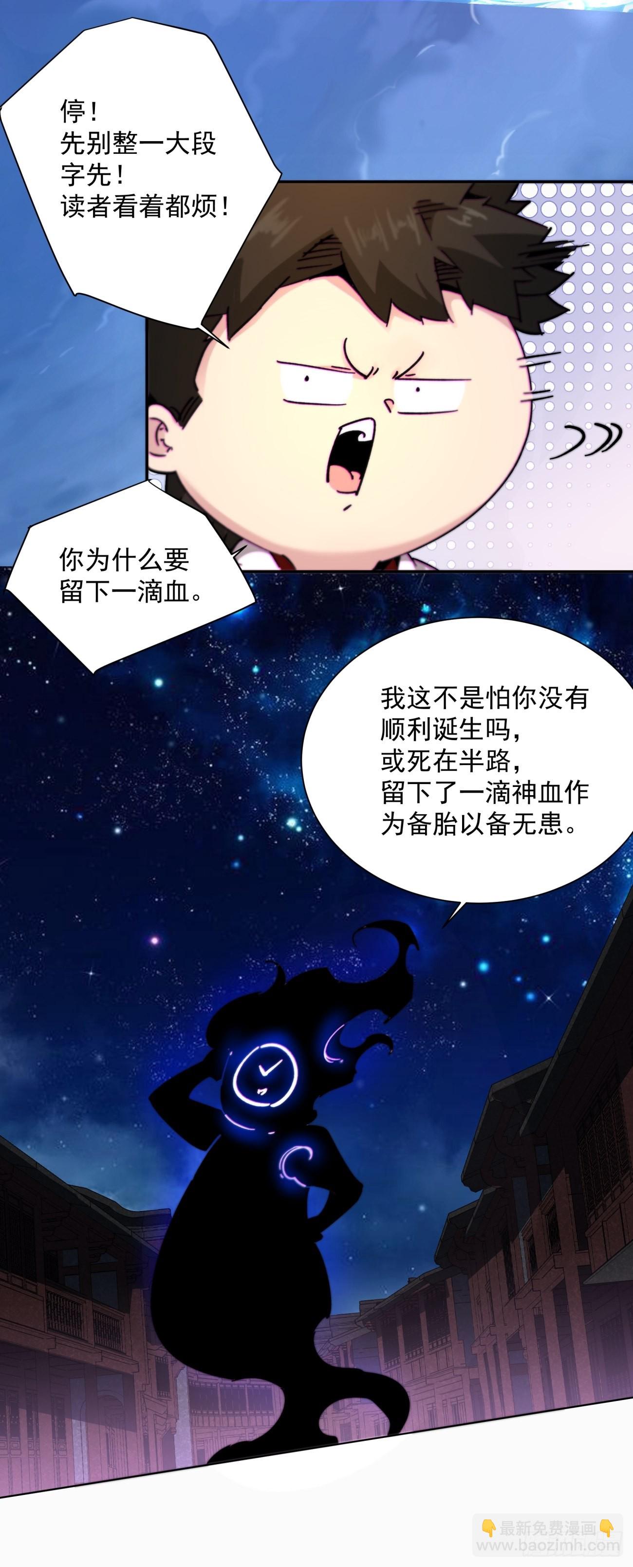 第一四七回 拯救世界的任务-第150话