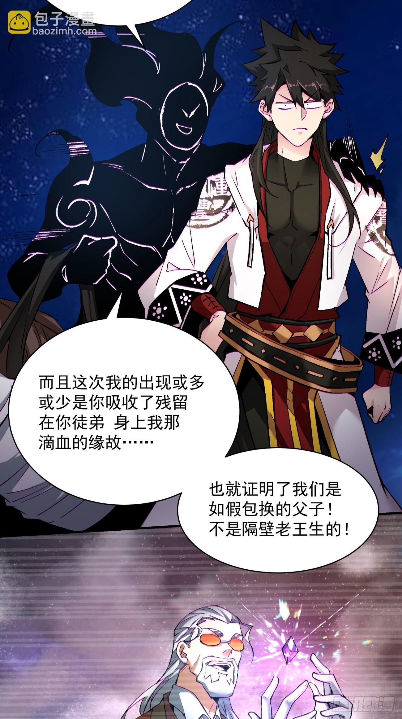 第一四七回 拯救世界的任务-第150话