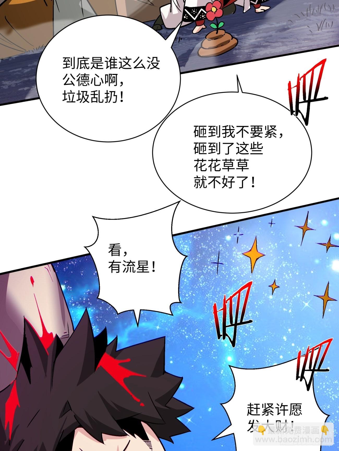 第一四九回 研究-第152话