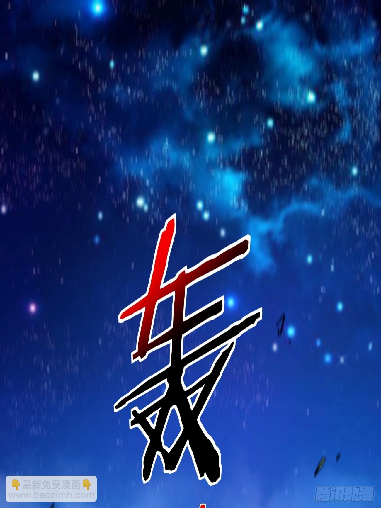 第一五一回 他已不是主角(1/2)-第154话