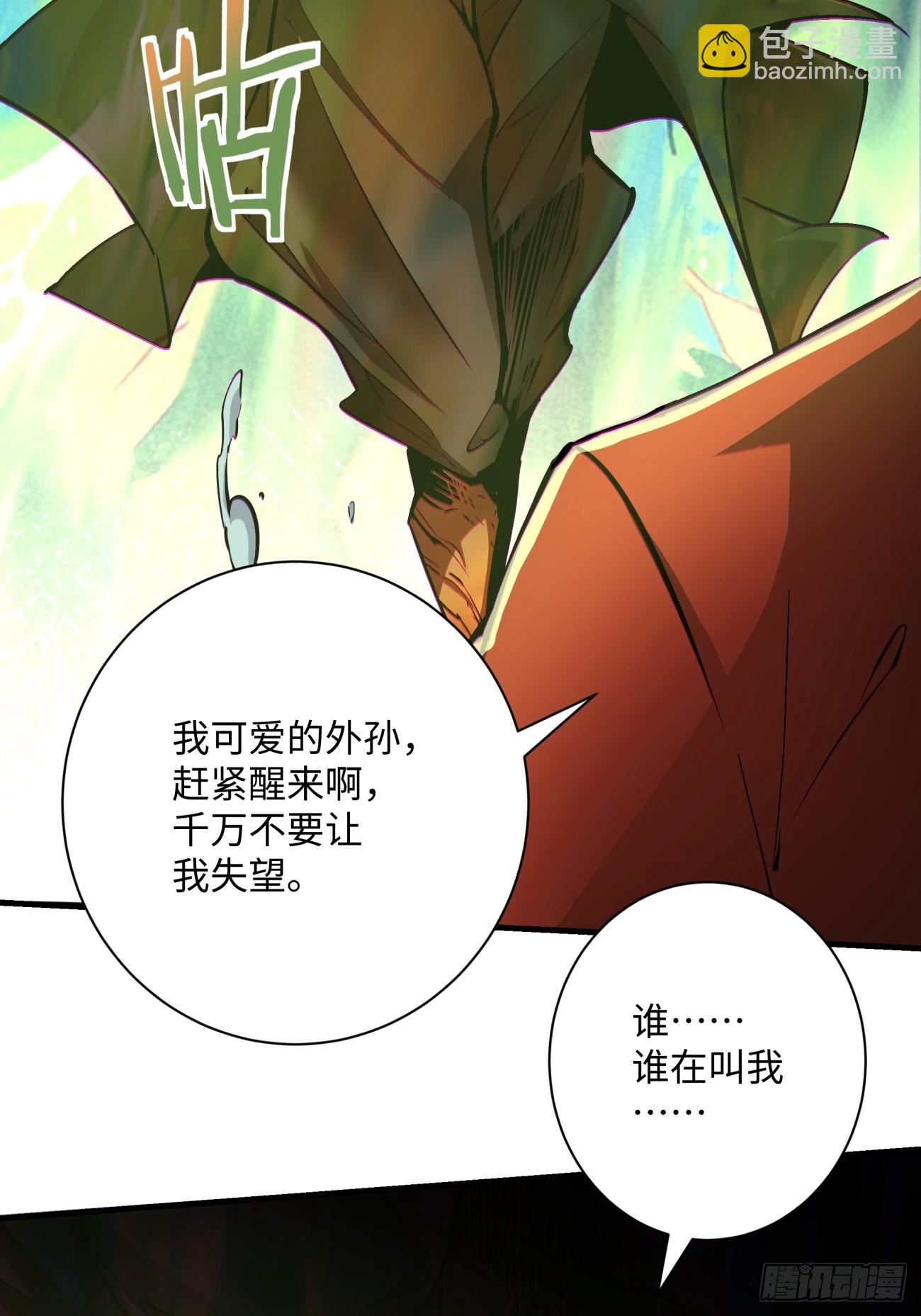 第一五一回 他已不是主角(1/2)-第154话