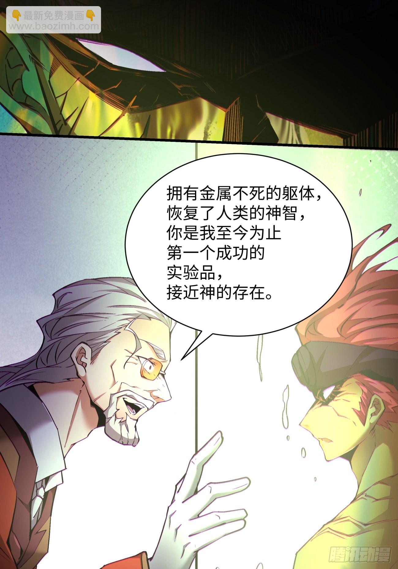 第一五一回 他已不是主角(1/2)-第154话