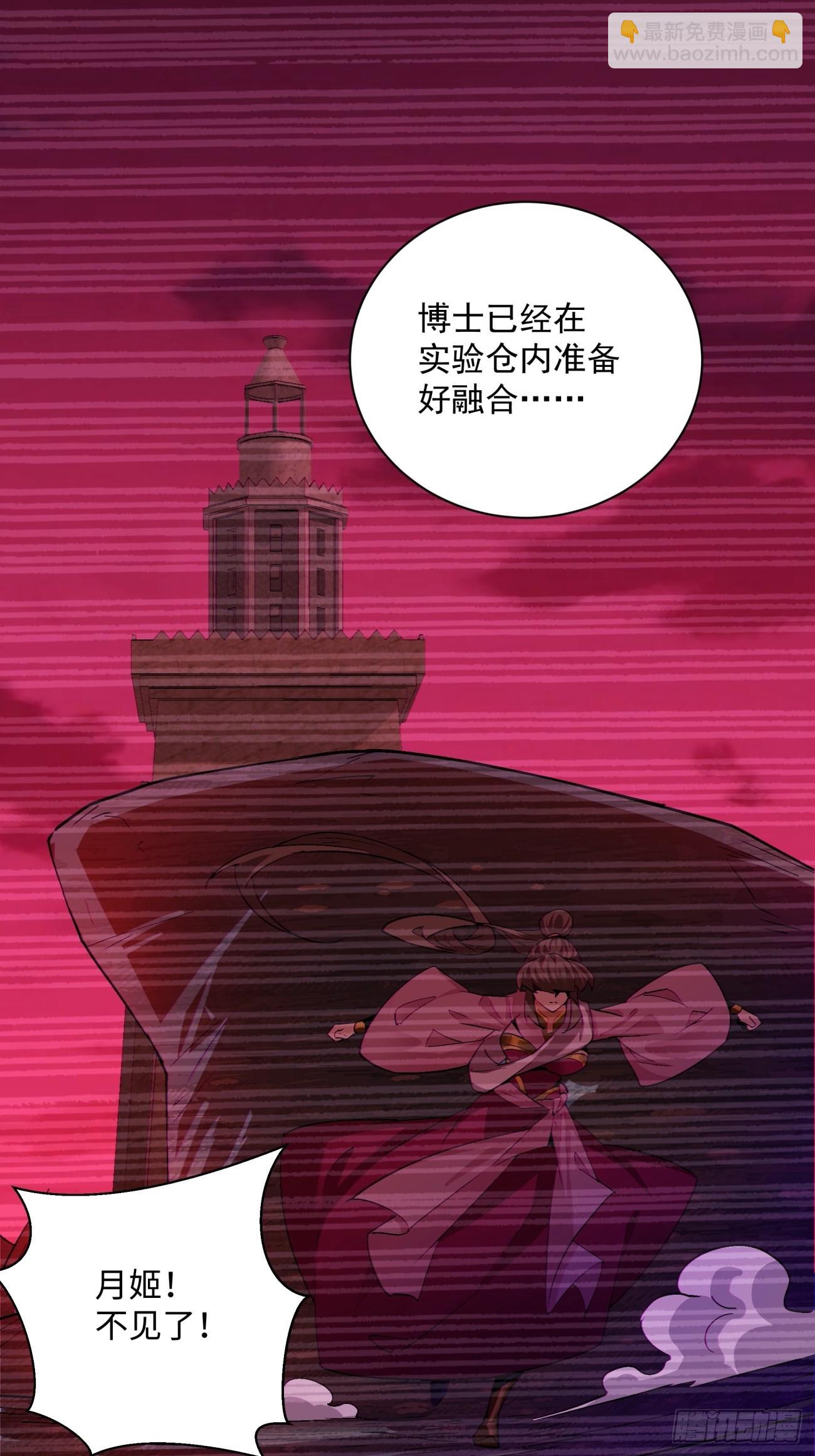 第一五一回 他已不是主角(1/2)-第154话