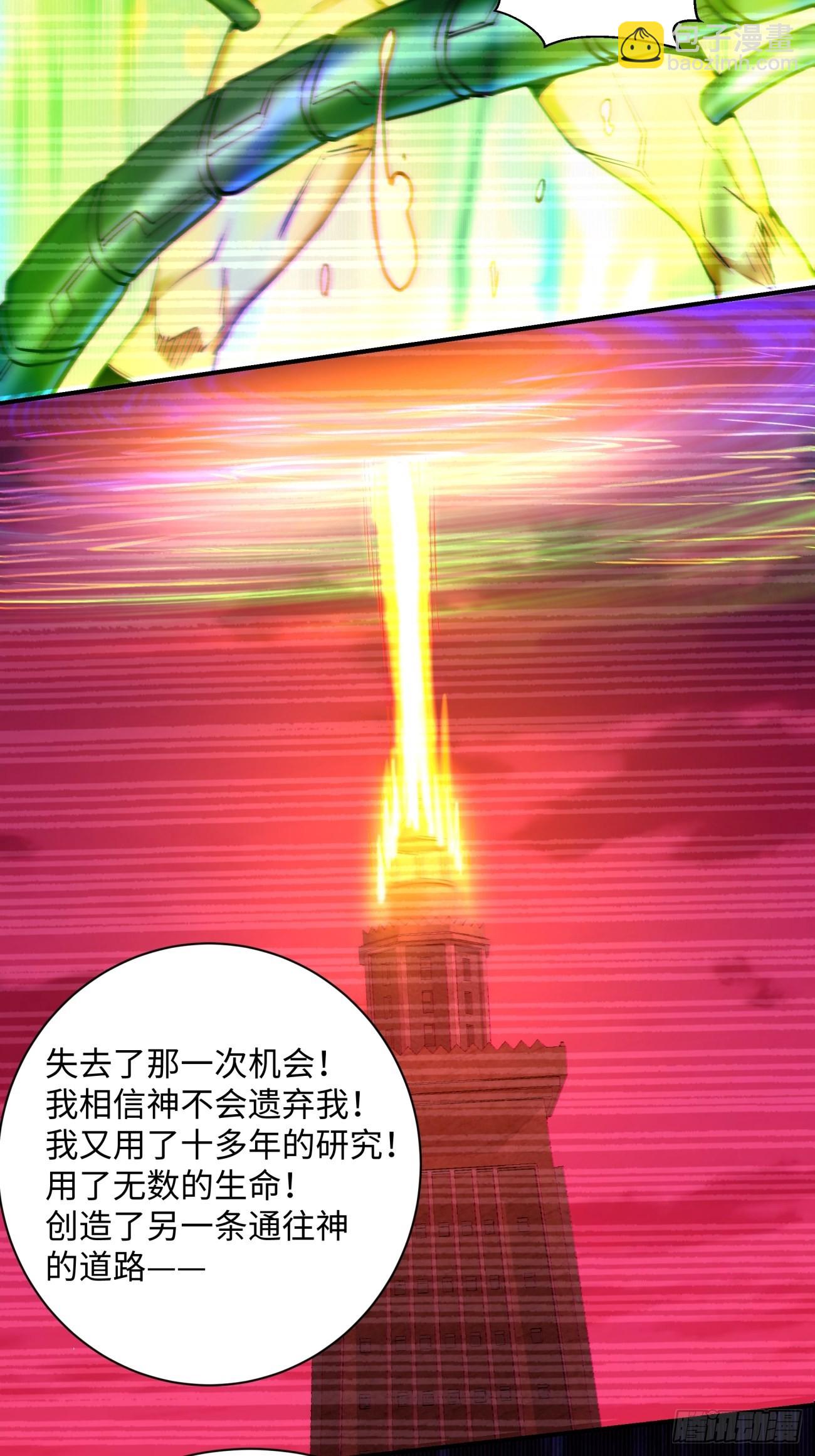 第一五一回 他已不是主角(1/2)-第154话