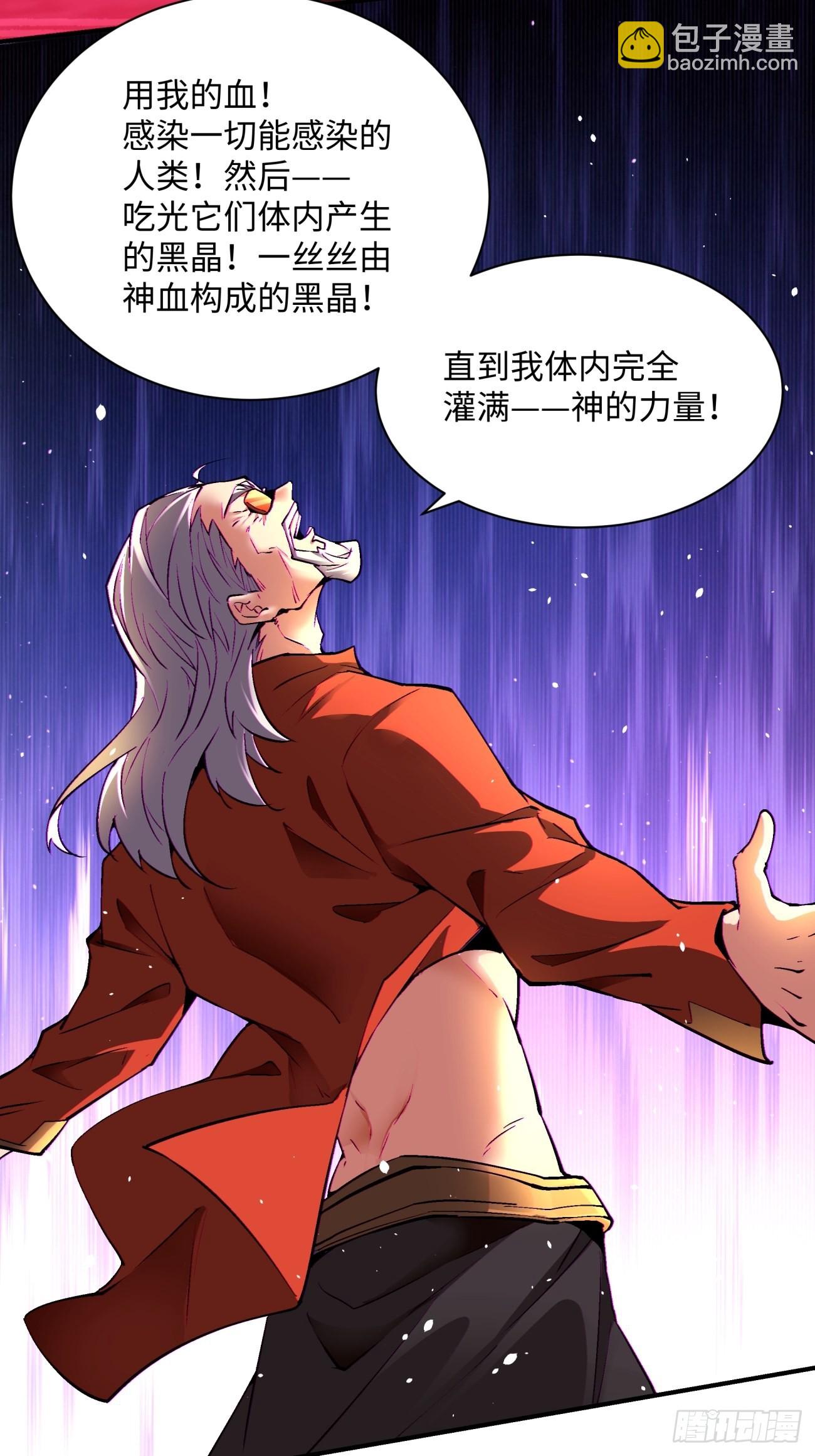 第一五一回 他已不是主角(1/2)-第154话