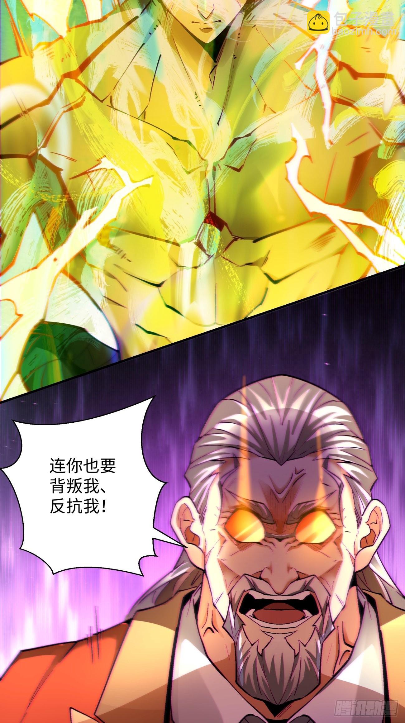 第一五一回 他已不是主角(1/2)-第154话