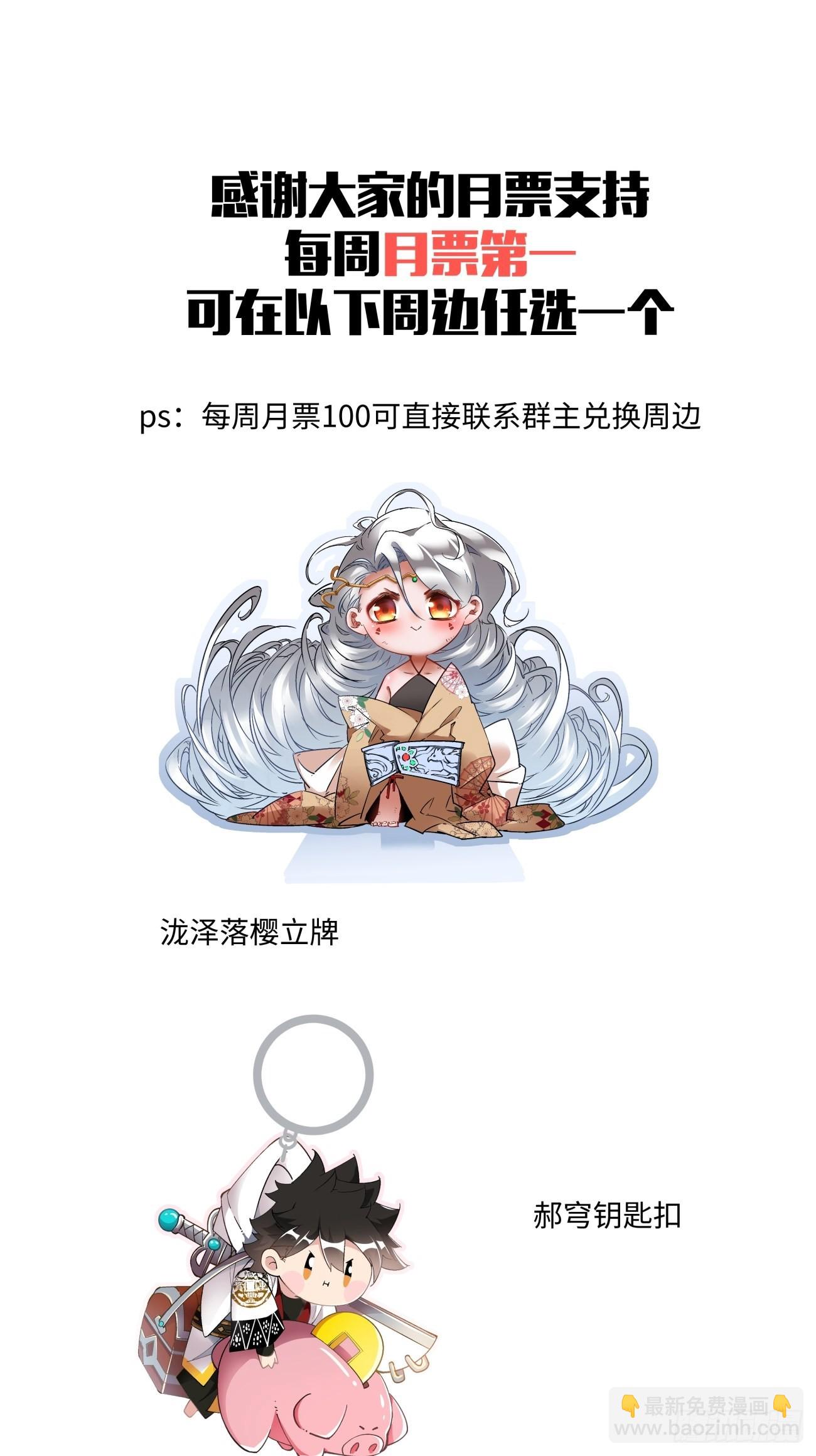 第一五一回 他已不是主角(1/2)-第154话