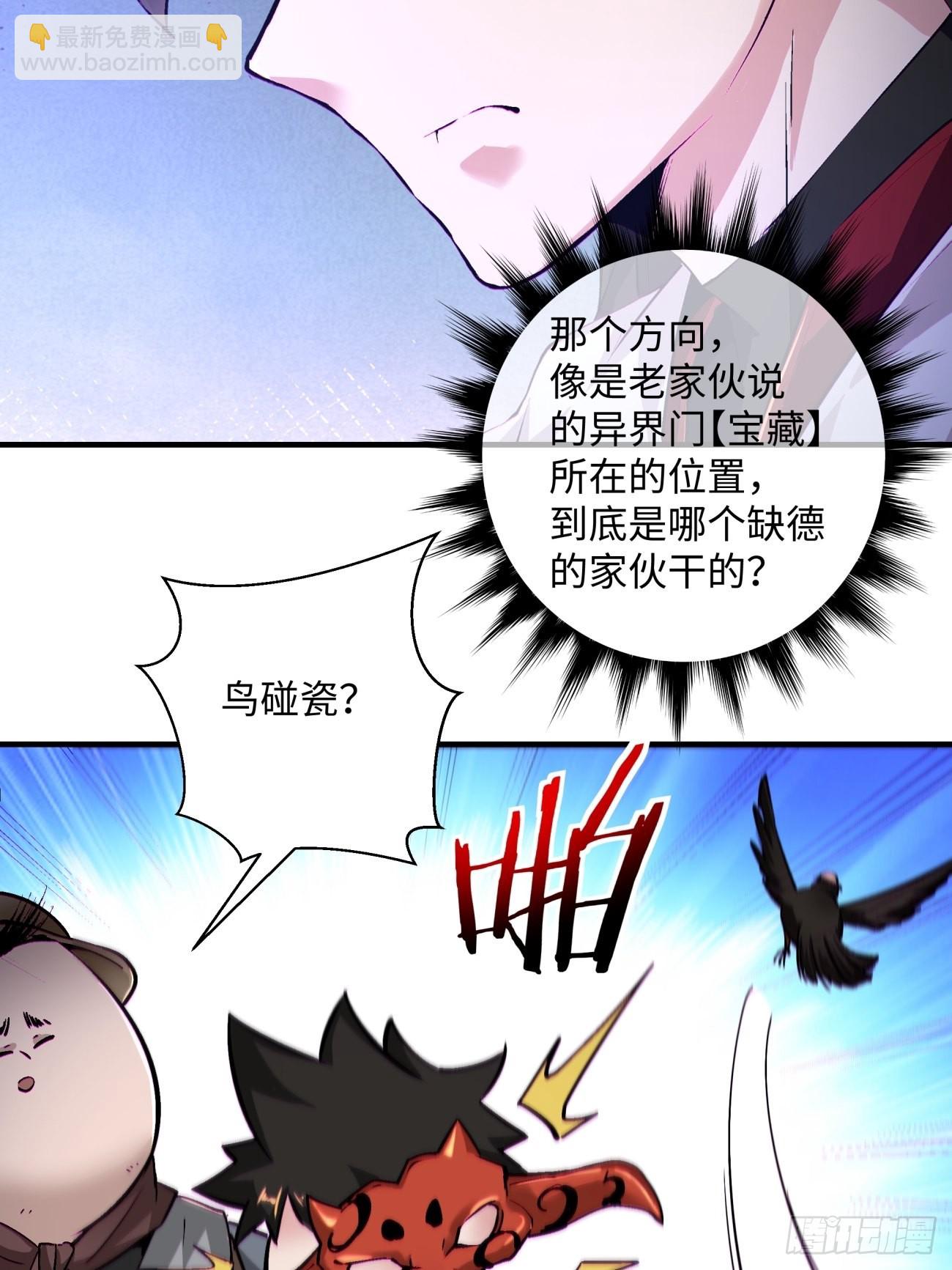 第一五二回  老子来救你了(1/2)-第156话